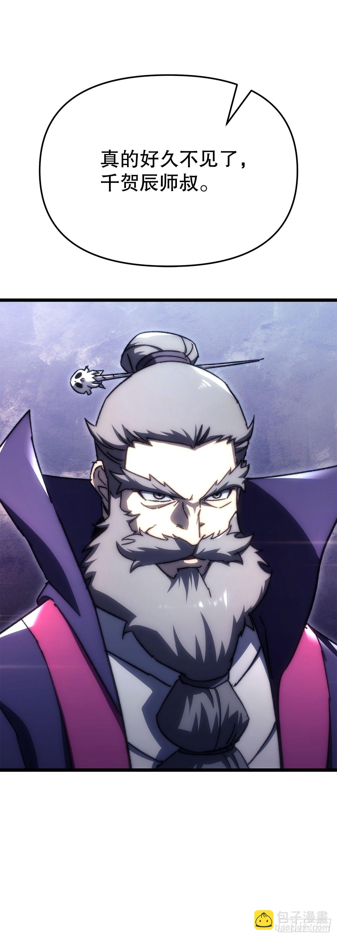 🍲重生魔神传 1.少天魔 第11页