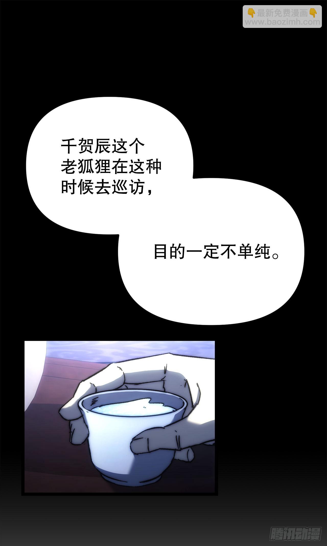 🍲重生魔神传 1.少天魔 第17页