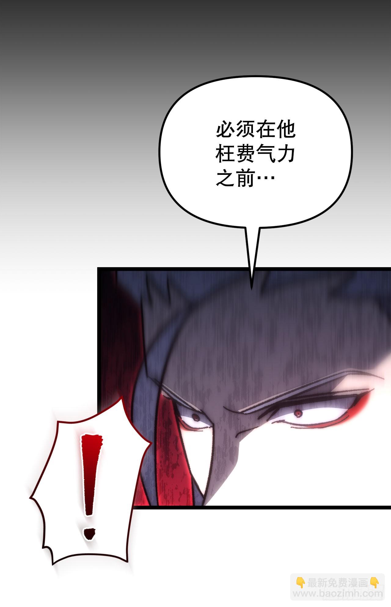 🍲重生魔神传 1.少天魔 第18页