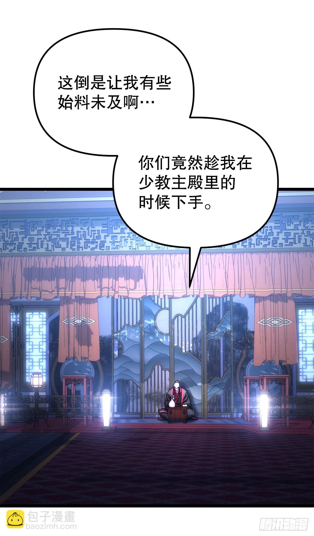 🍲重生魔神传 1.少天魔 第19页