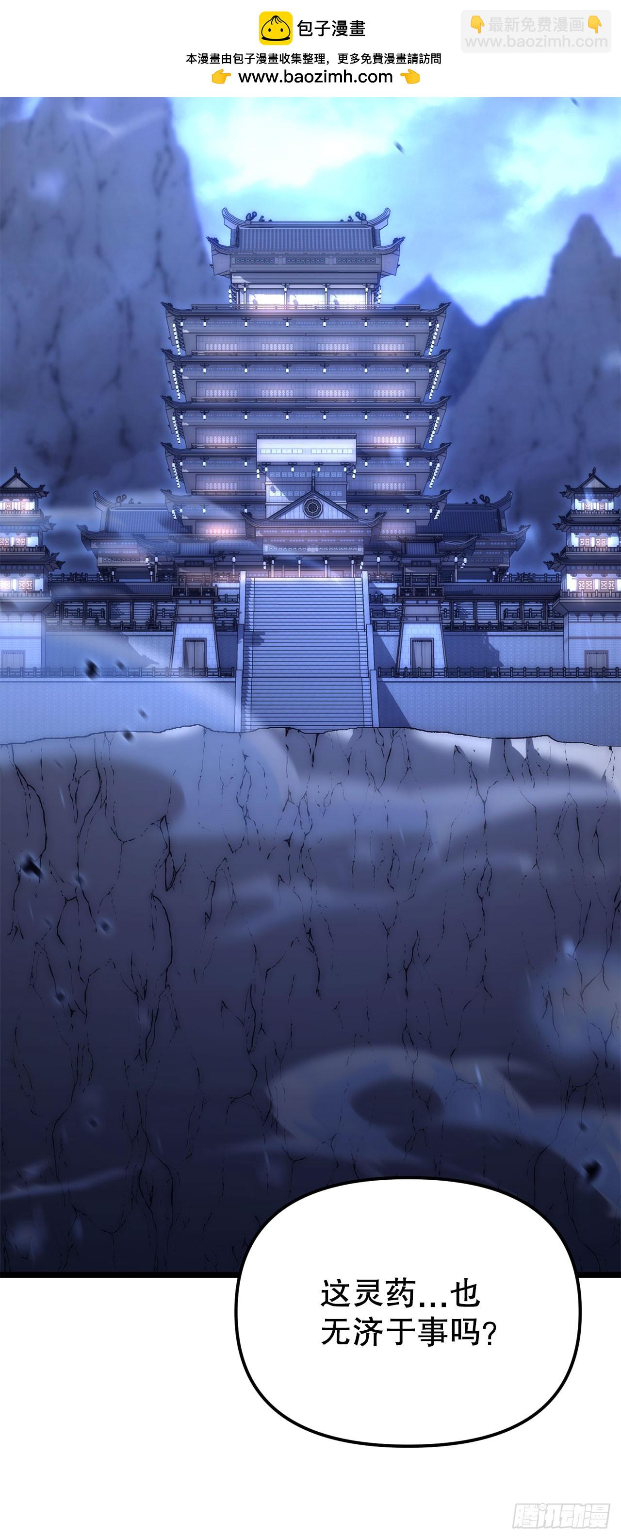 🍲重生魔神传 1.少天魔 第2页