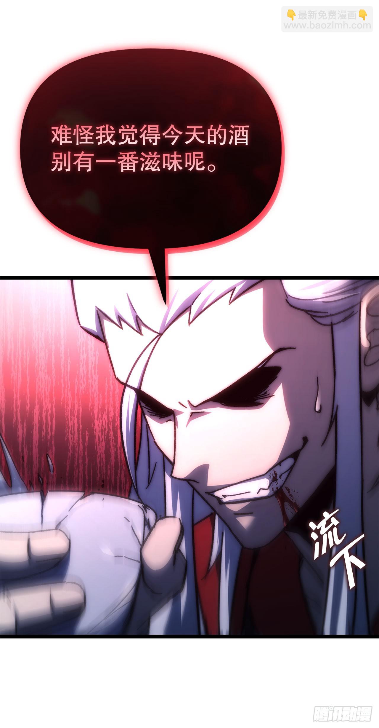🍲重生魔神传 1.少天魔 第20页