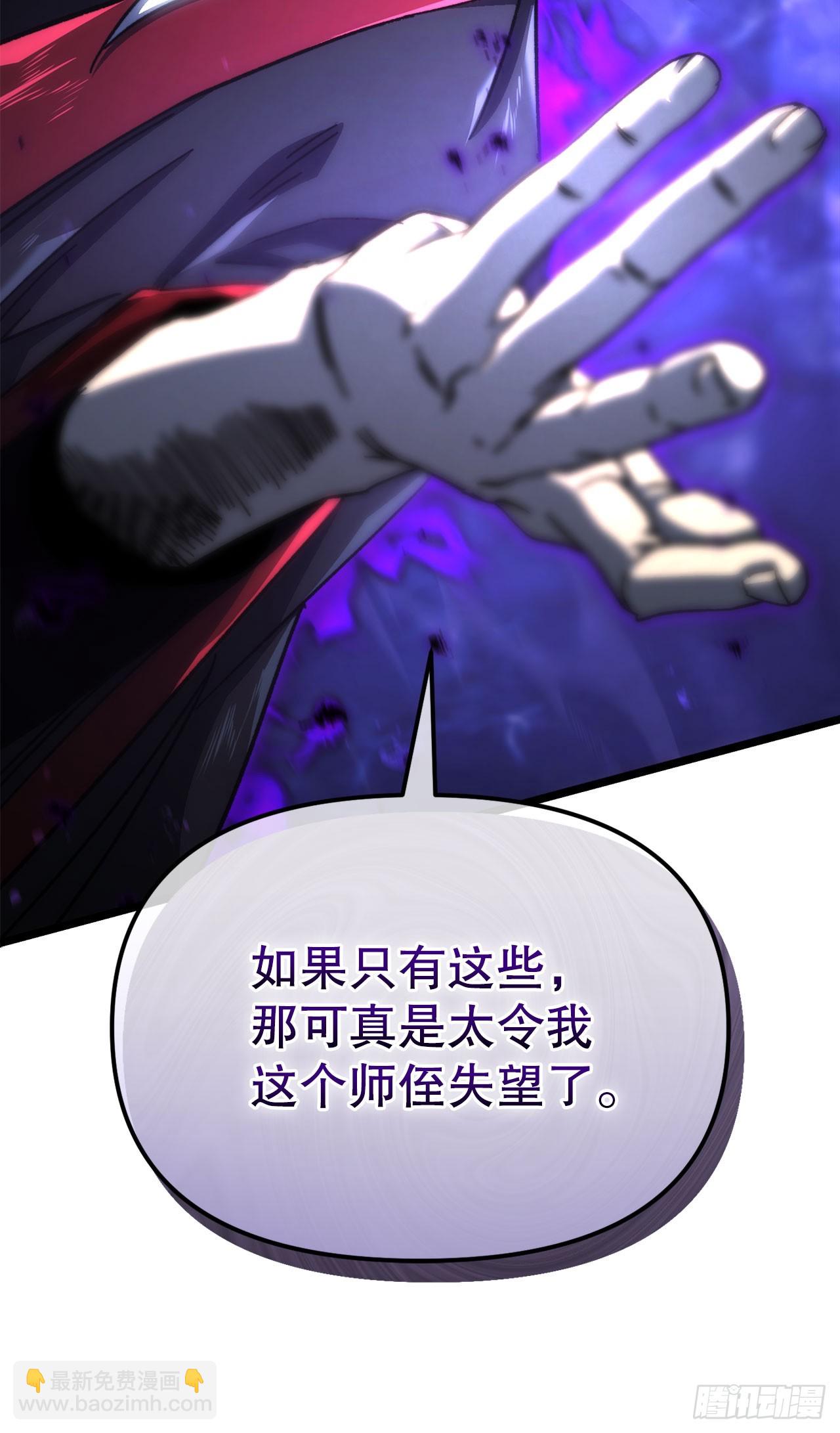 🍲重生魔神传 1.少天魔 第41页