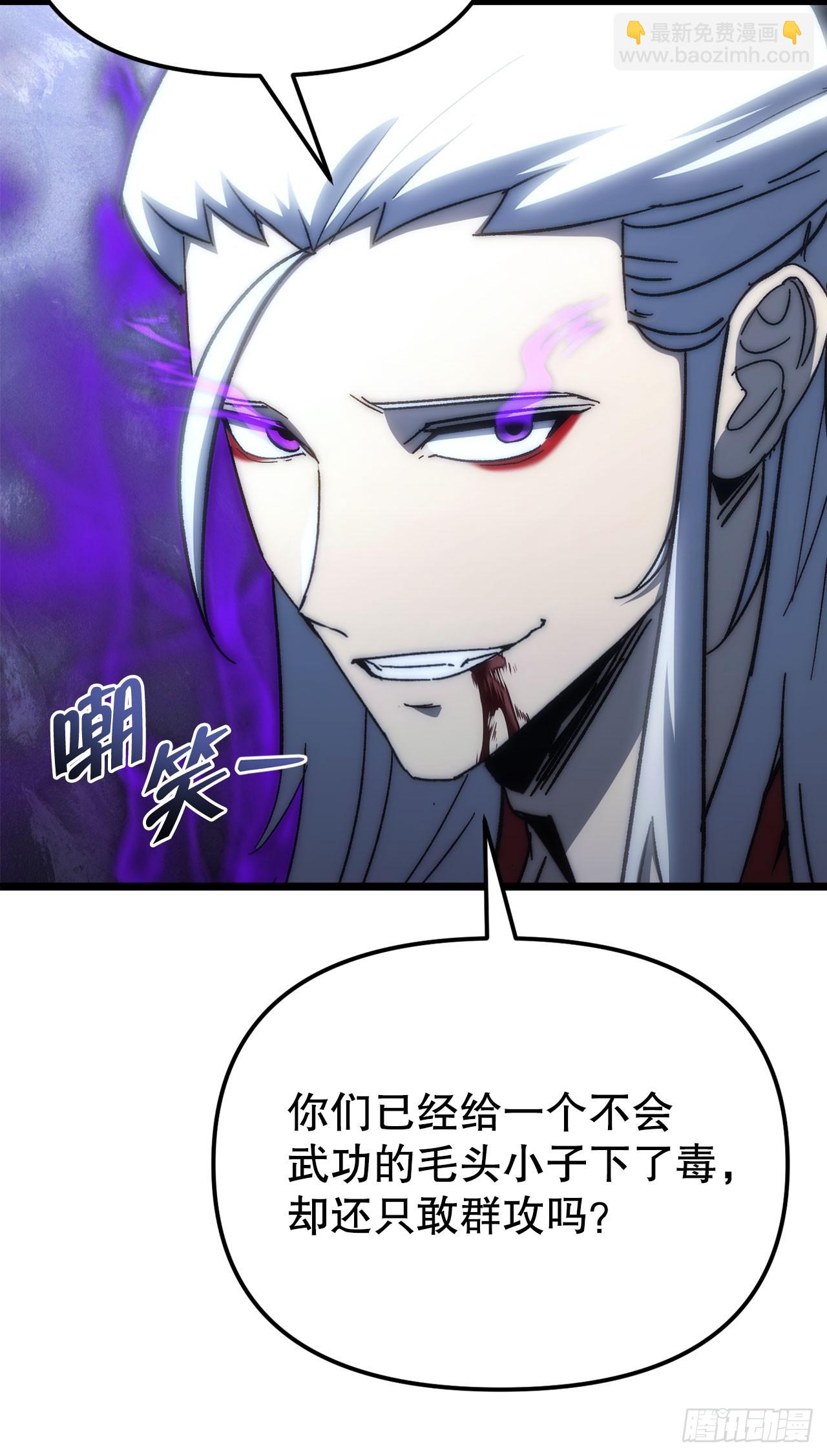 🍲重生魔神传 1.少天魔 第49页