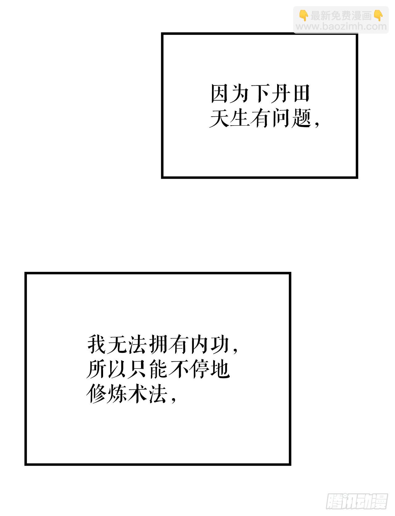 🍲重生魔神传 1.少天魔 第6页