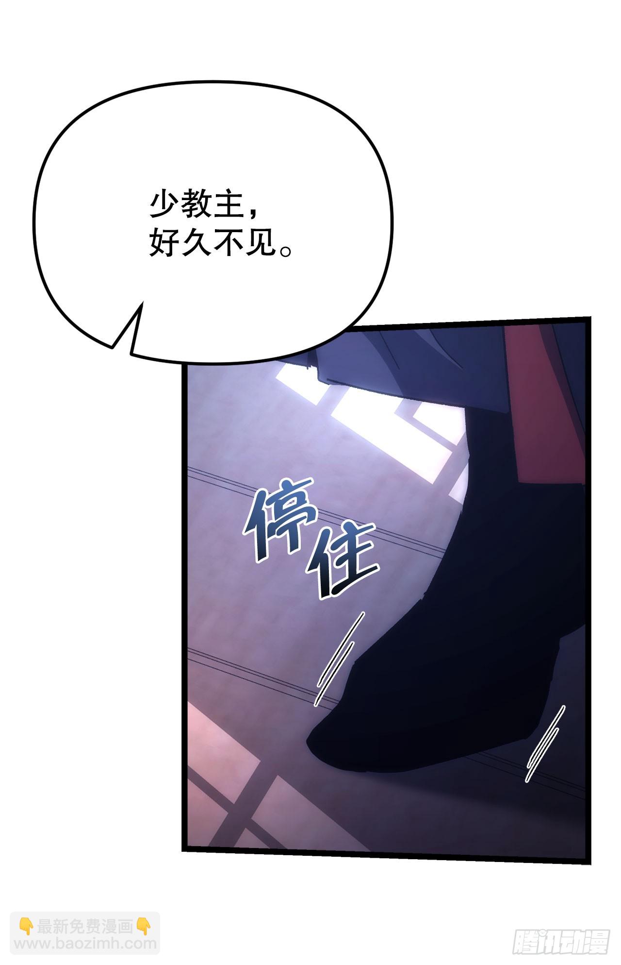 🍲重生魔神传 1.少天魔 第9页