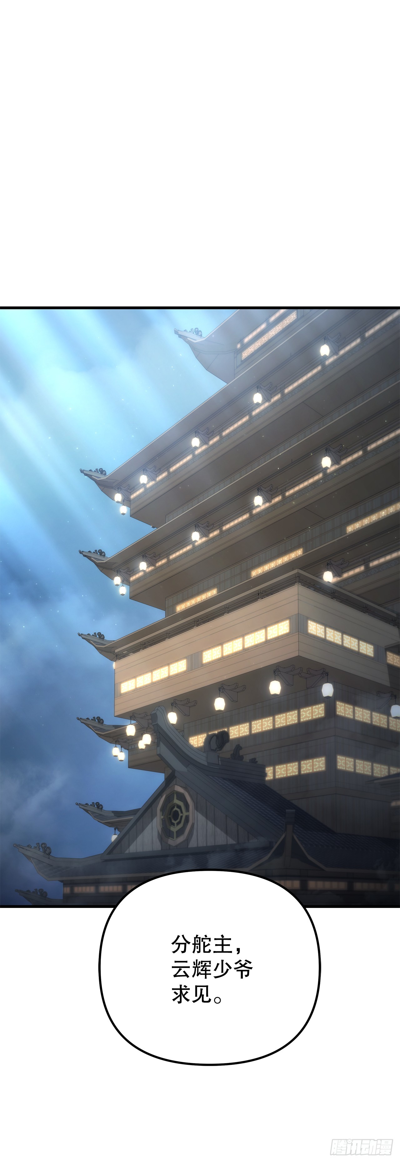 🍲重生魔神传 19.父子交易 第1页