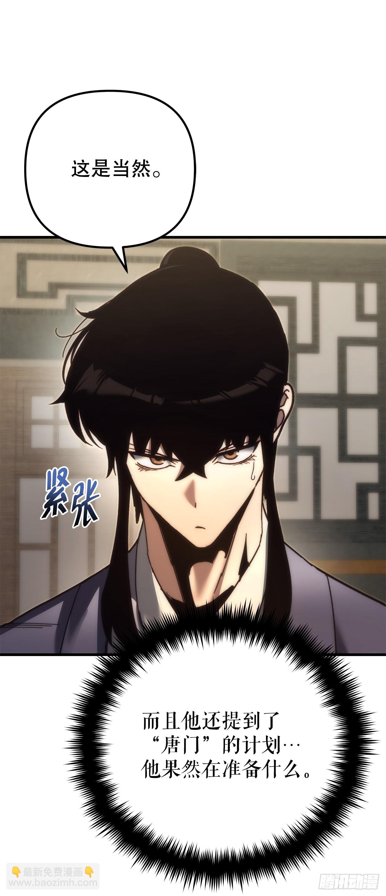 🍲重生魔神传 19.父子交易 第13页