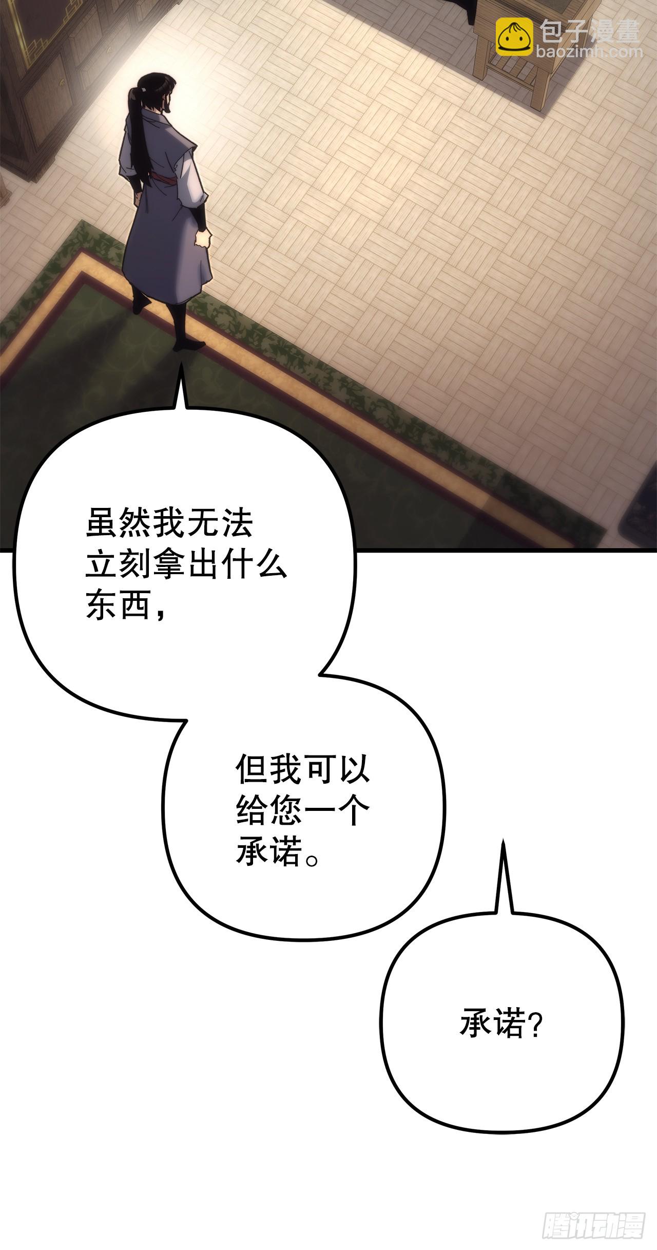 🍲重生魔神传 19.父子交易 第15页