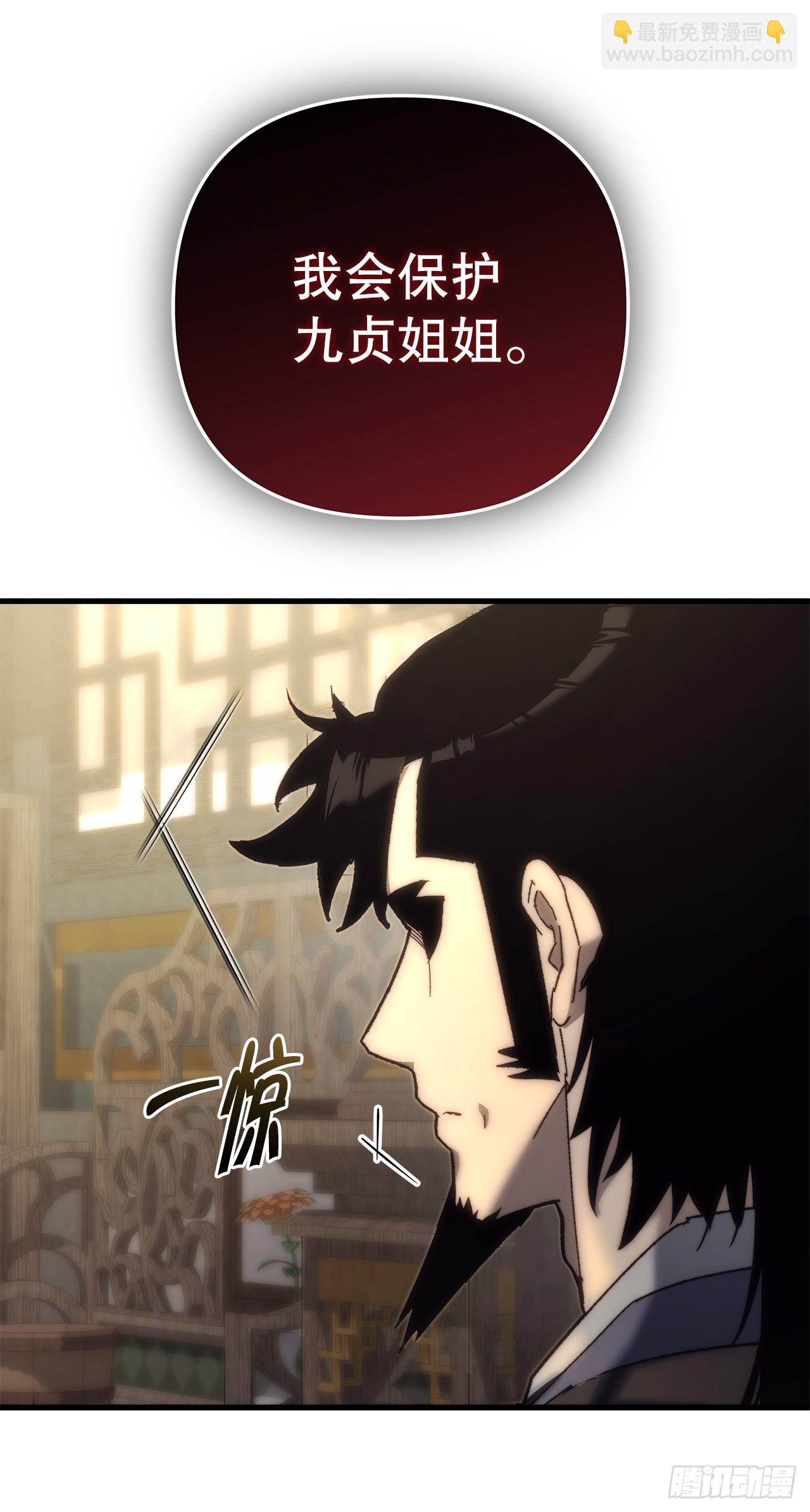 🍲重生魔神传 19.父子交易 第16页