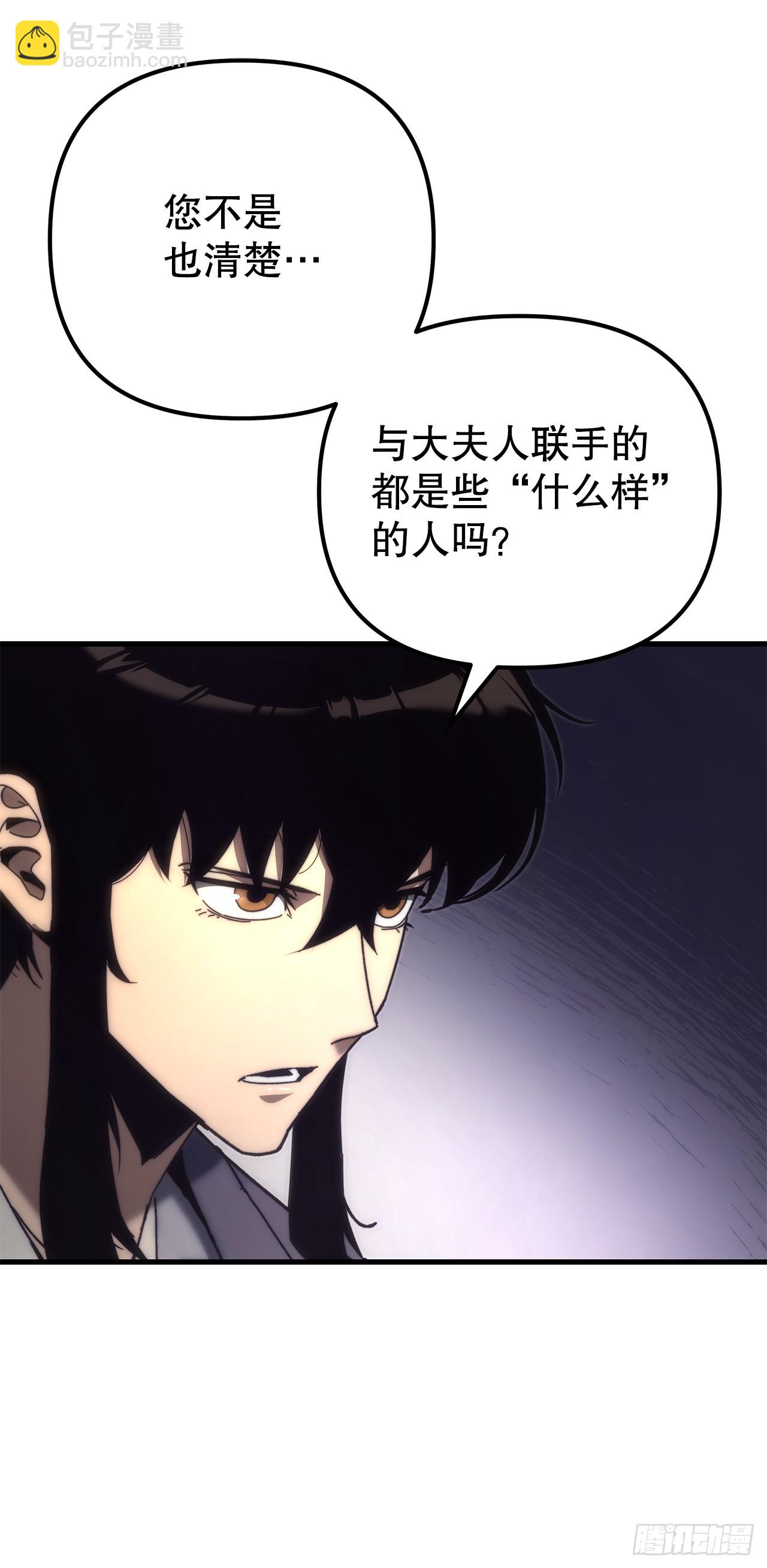 🍲重生魔神传 19.父子交易 第17页