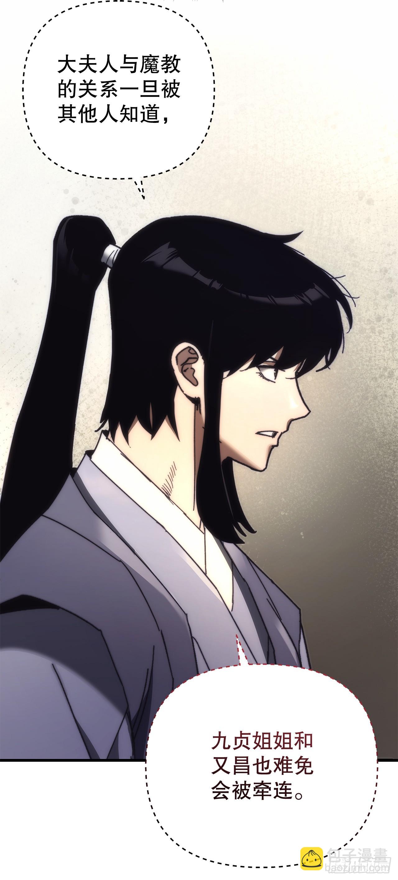 🍲重生魔神传 19.父子交易 第20页
