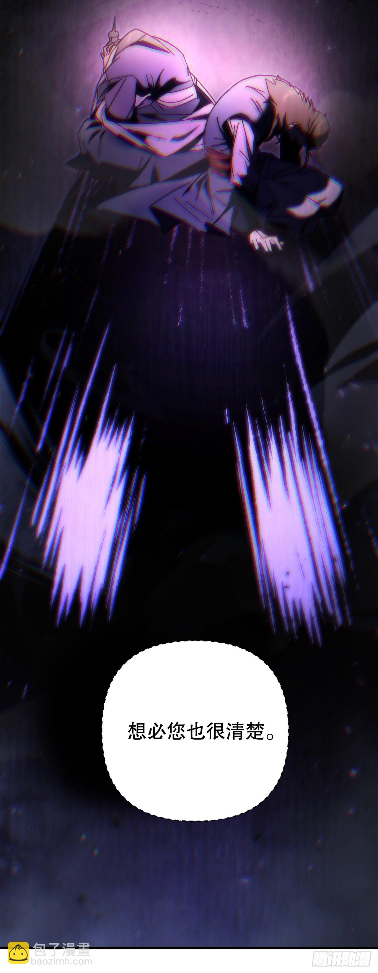 🍲重生魔神传 19.父子交易 第22页