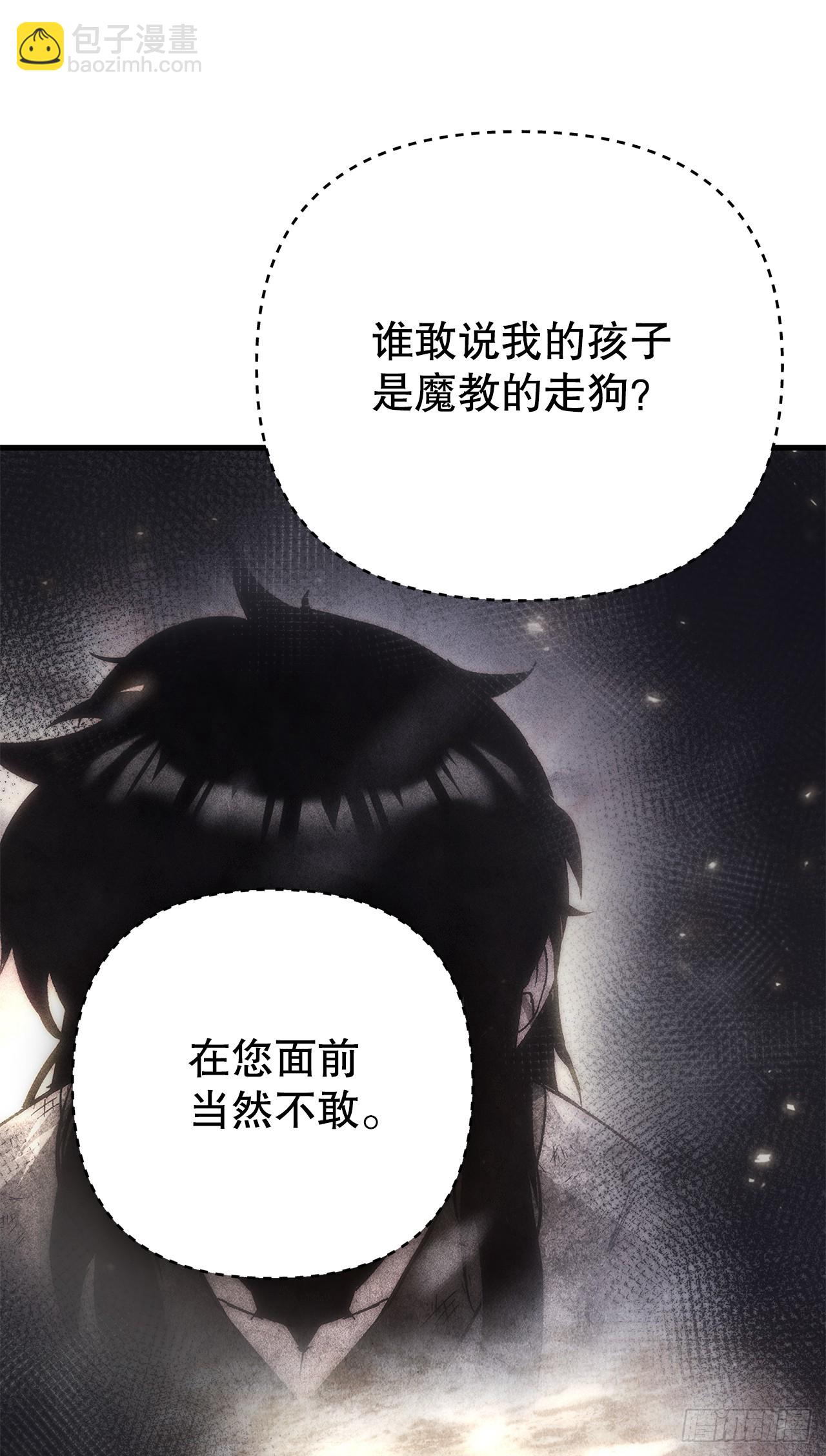 🍲重生魔神传 19.父子交易 第24页