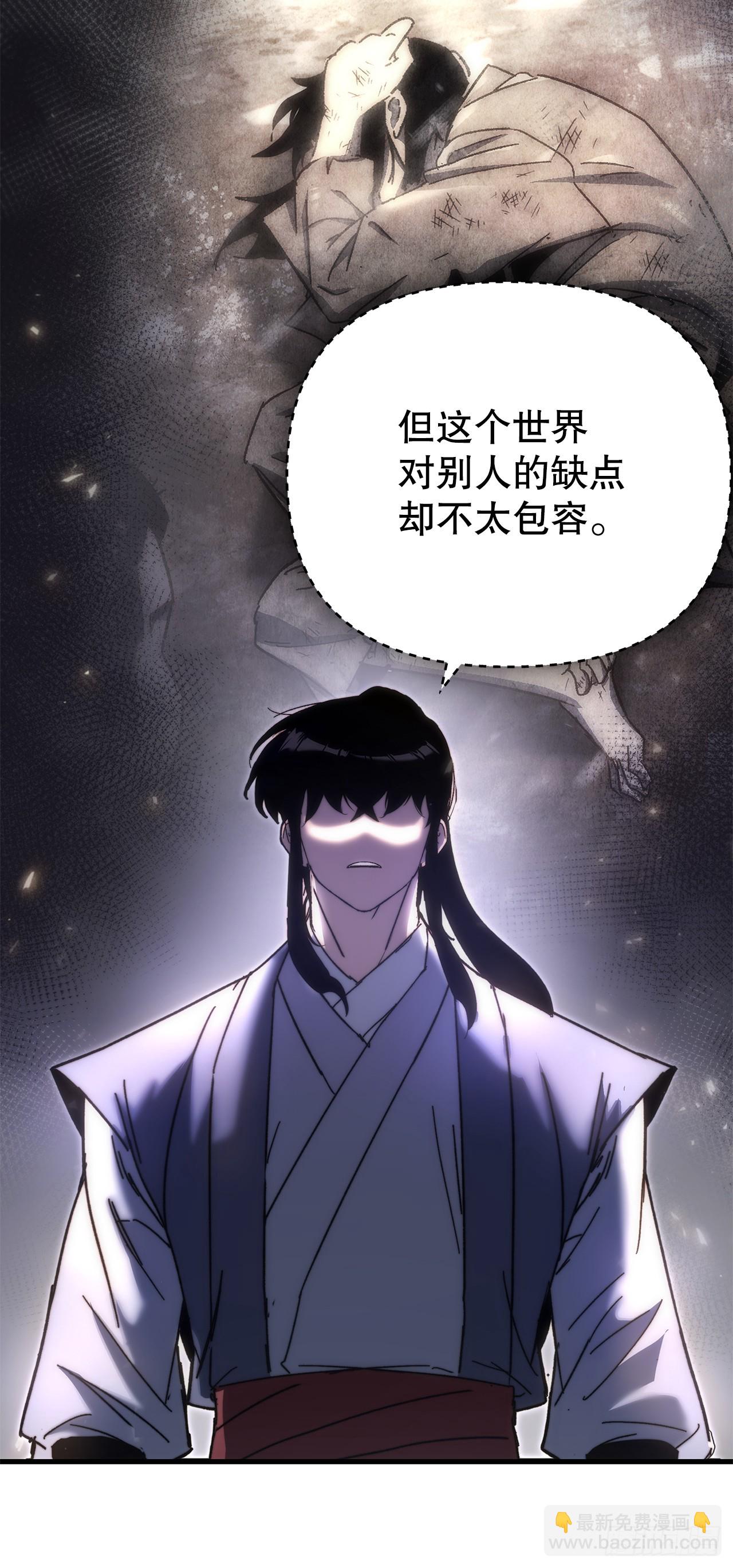 🍲重生魔神传 19.父子交易 第25页