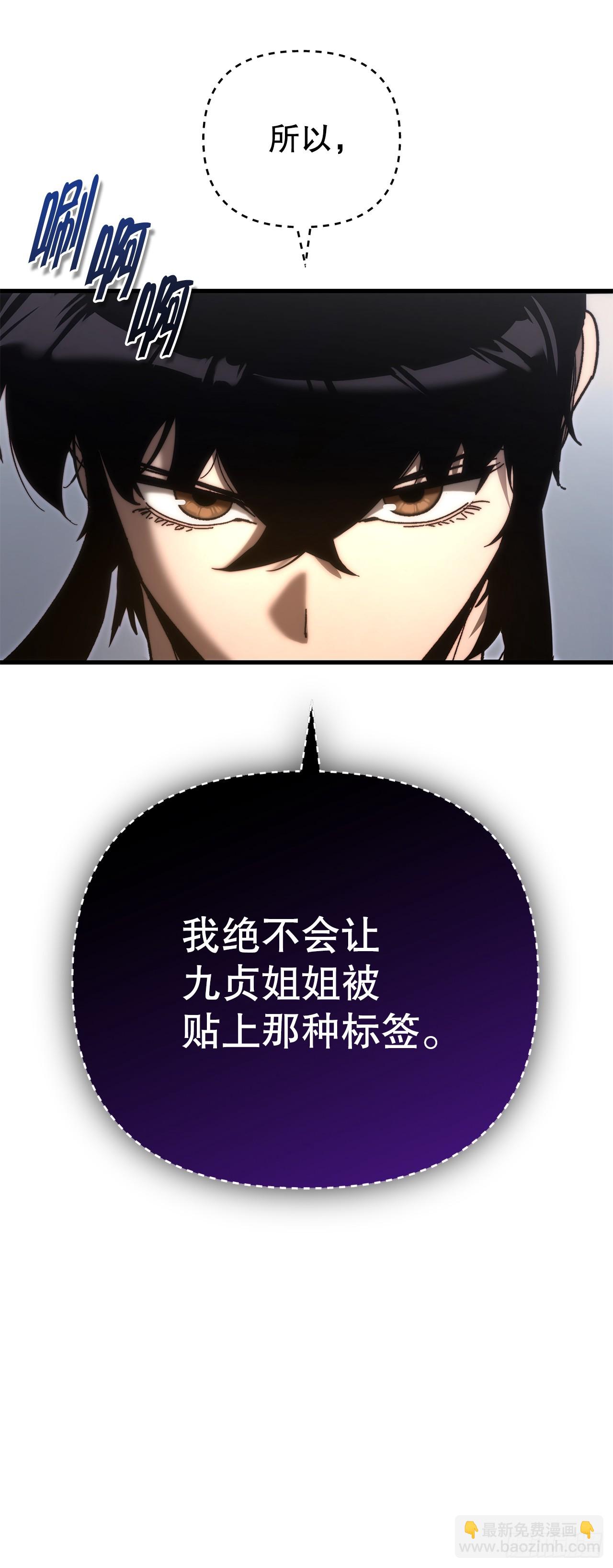 🍲重生魔神传 19.父子交易 第26页