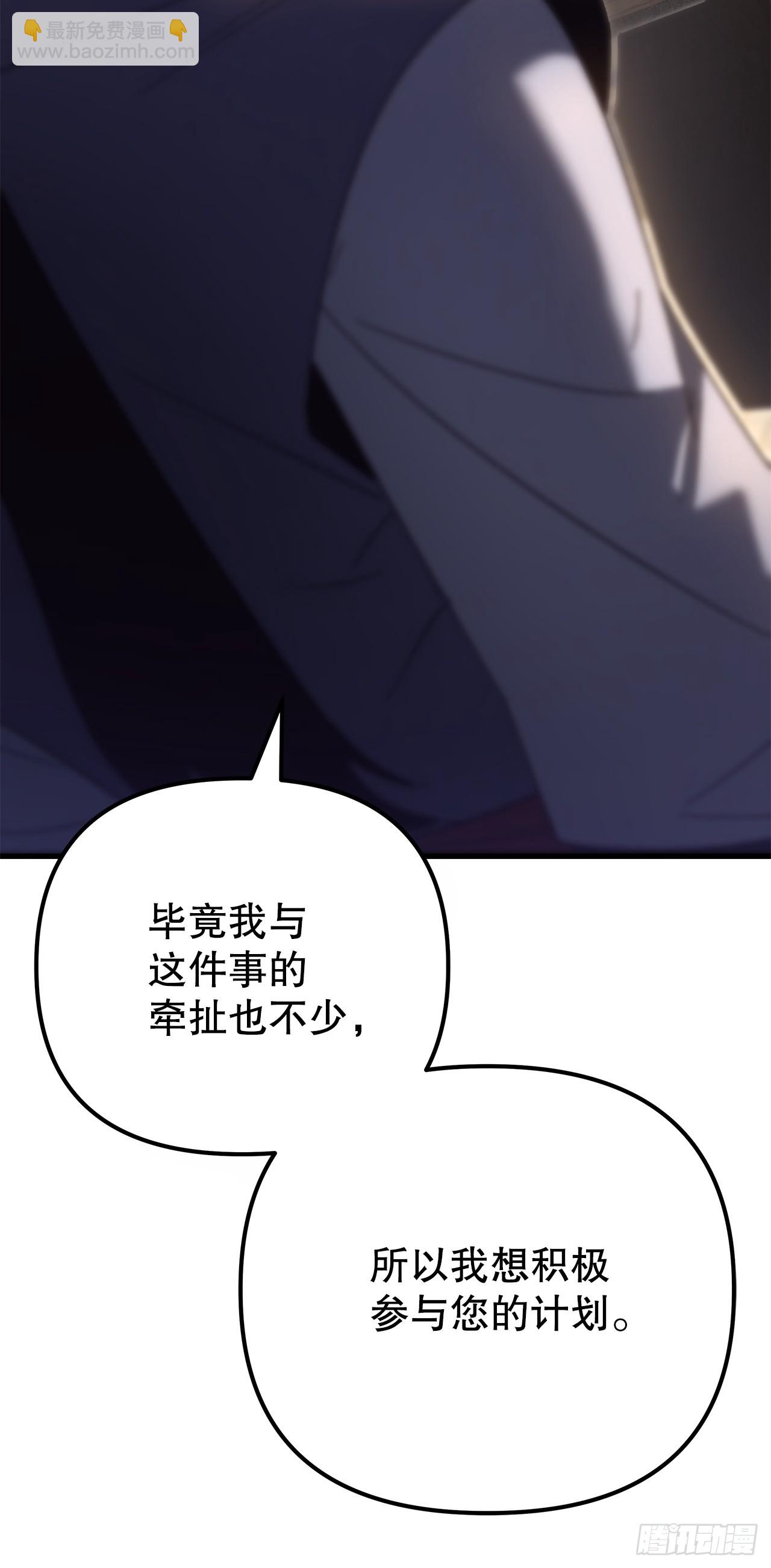 🍲重生魔神传 19.父子交易 第28页
