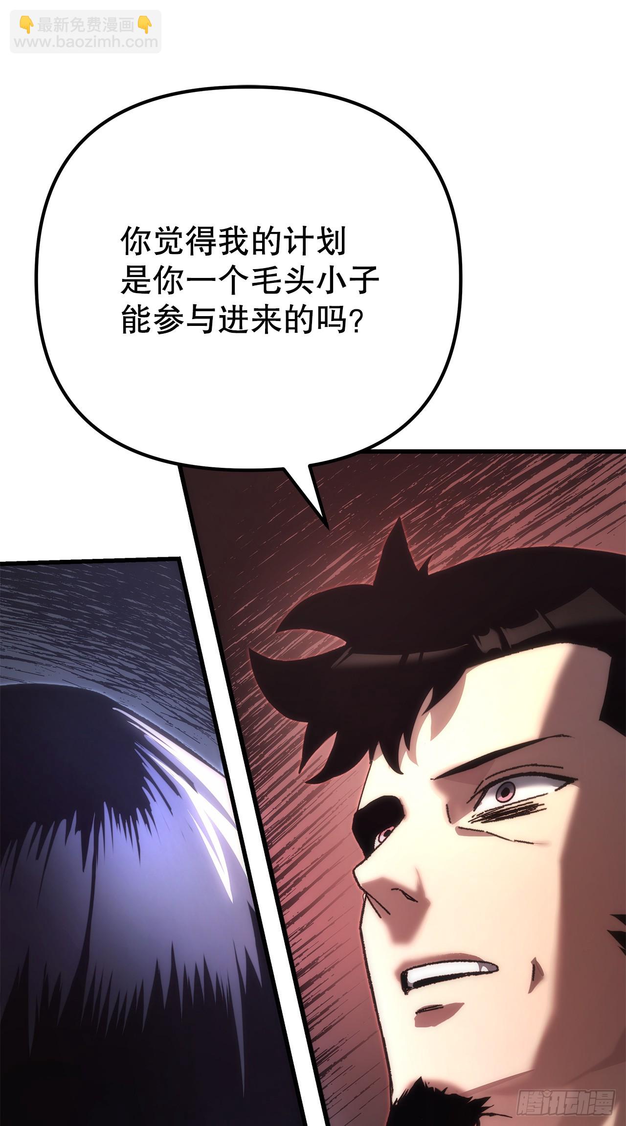 🍲重生魔神传 19.父子交易 第29页