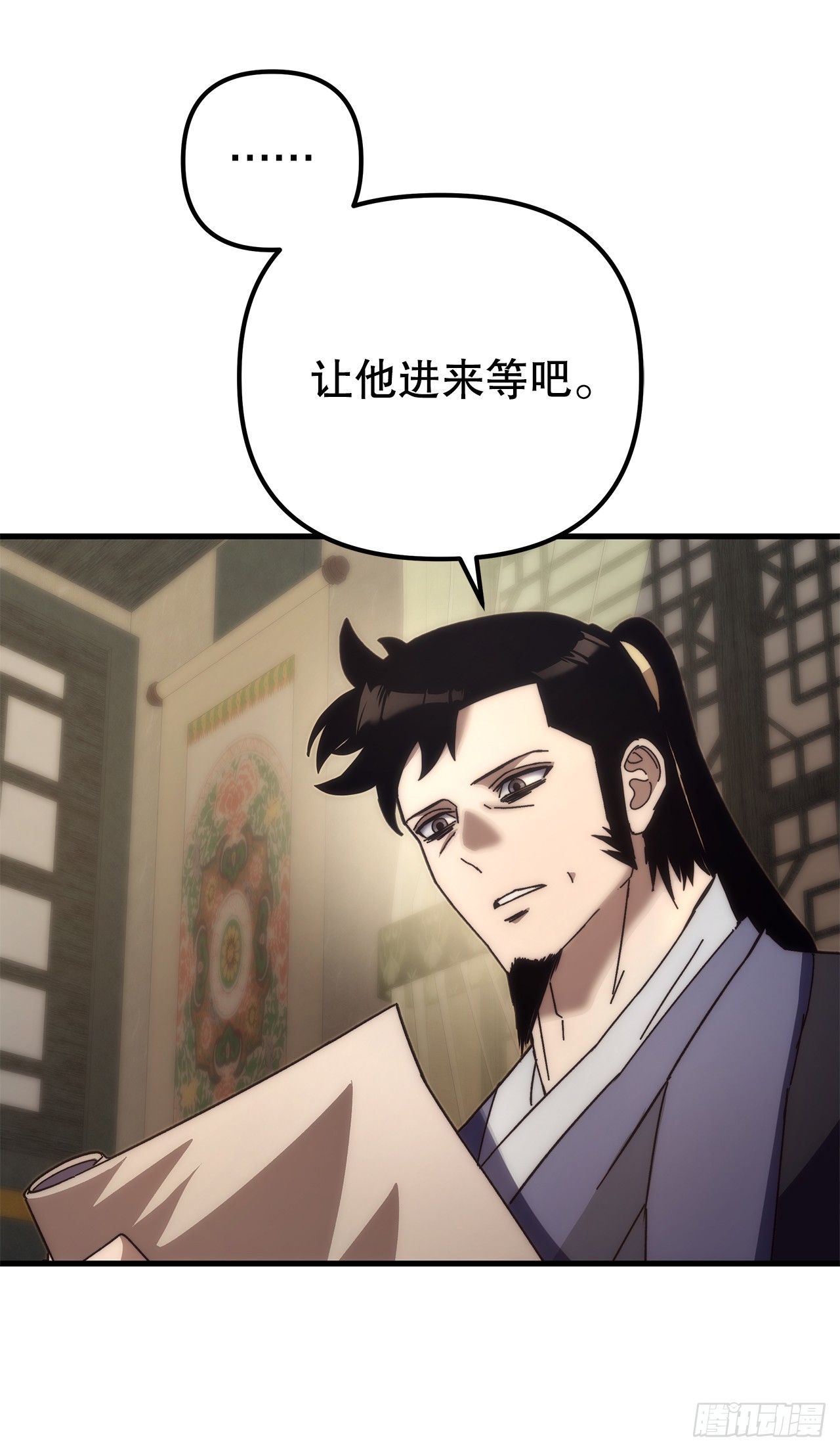 🍲重生魔神传 19.父子交易 第3页