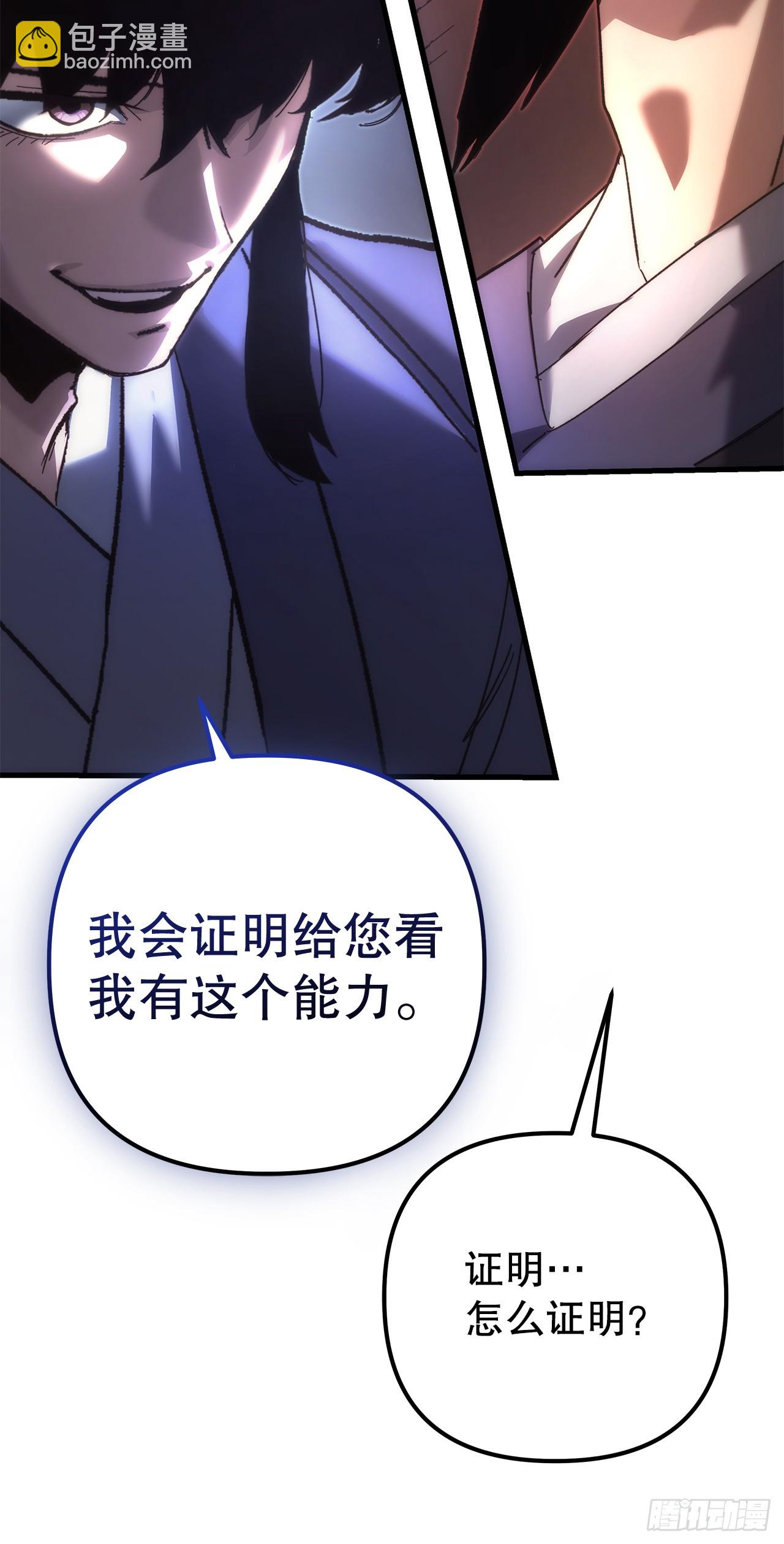🍲重生魔神传 19.父子交易 第30页
