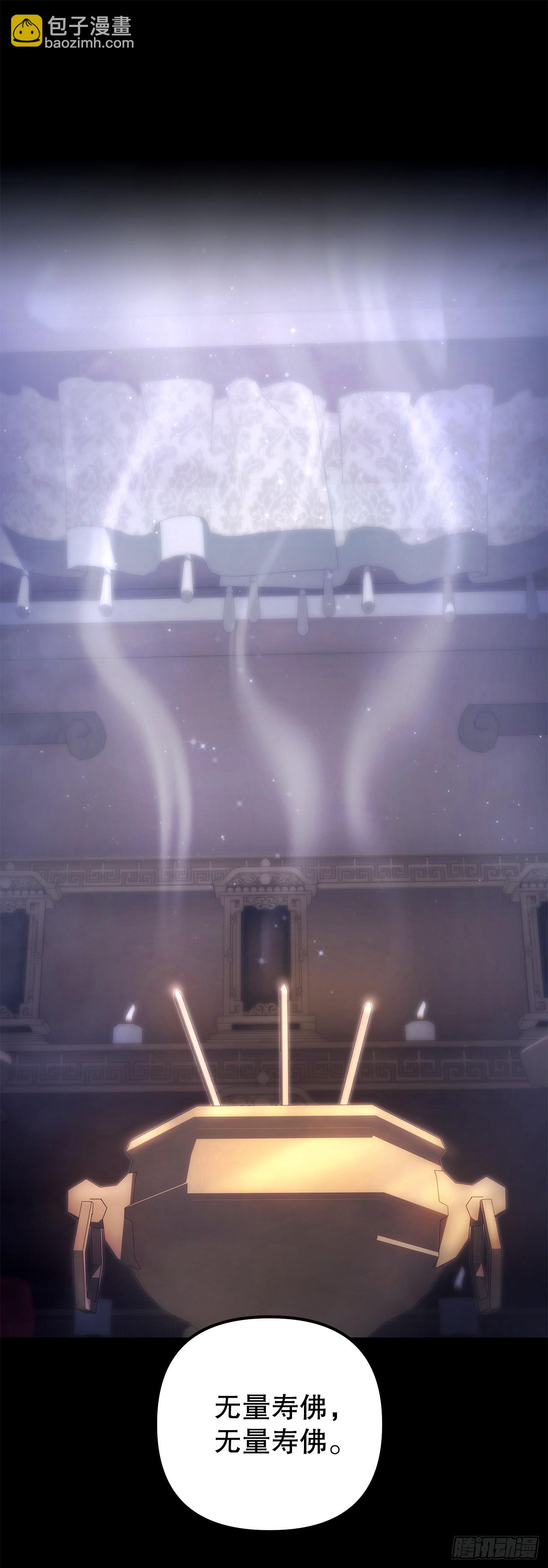 🍲重生魔神传 19.父子交易 第35页