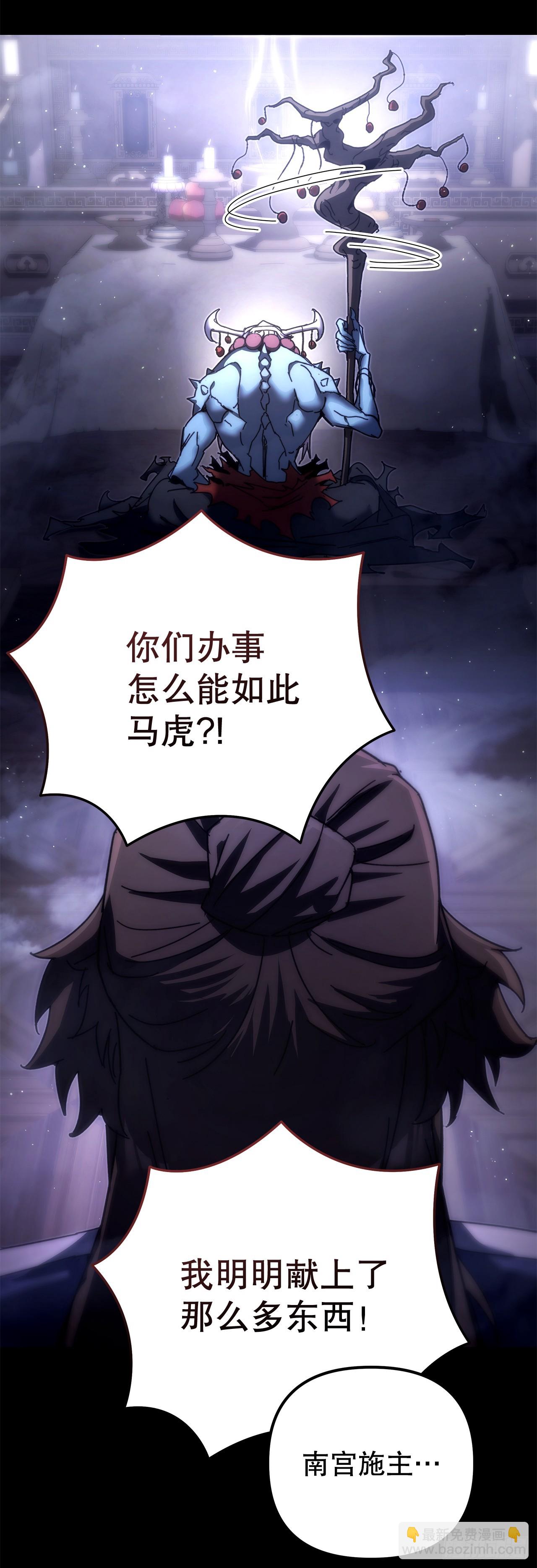 🍲重生魔神传 19.父子交易 第36页