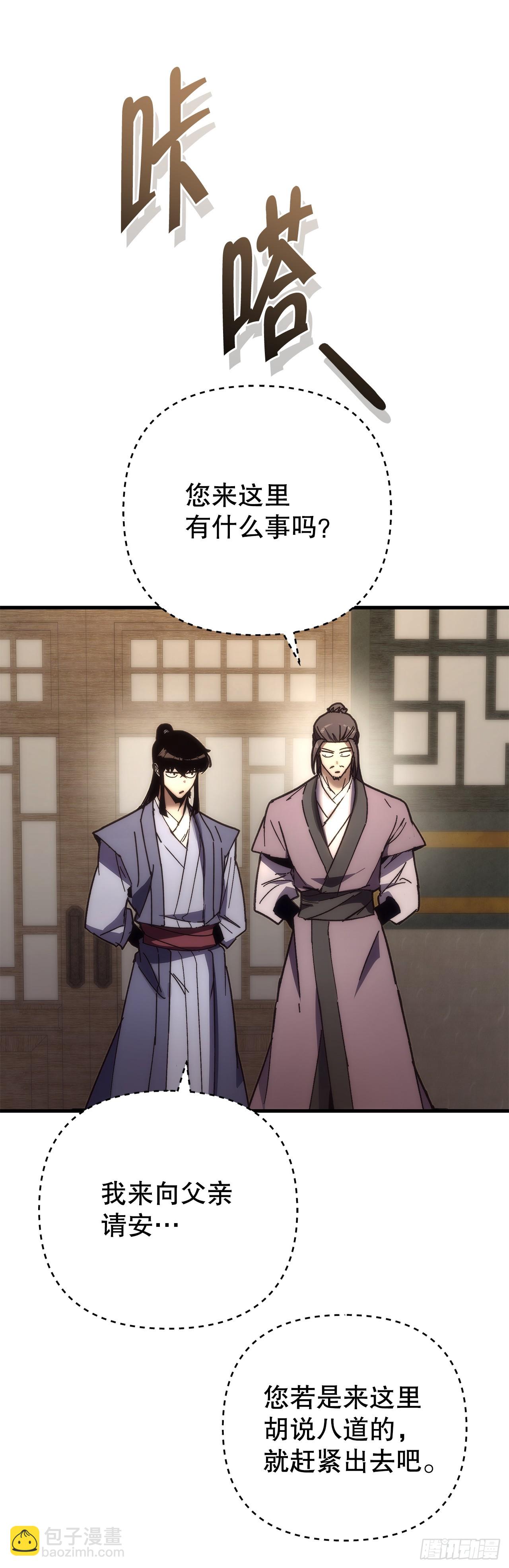 🍲重生魔神传 19.父子交易 第4页