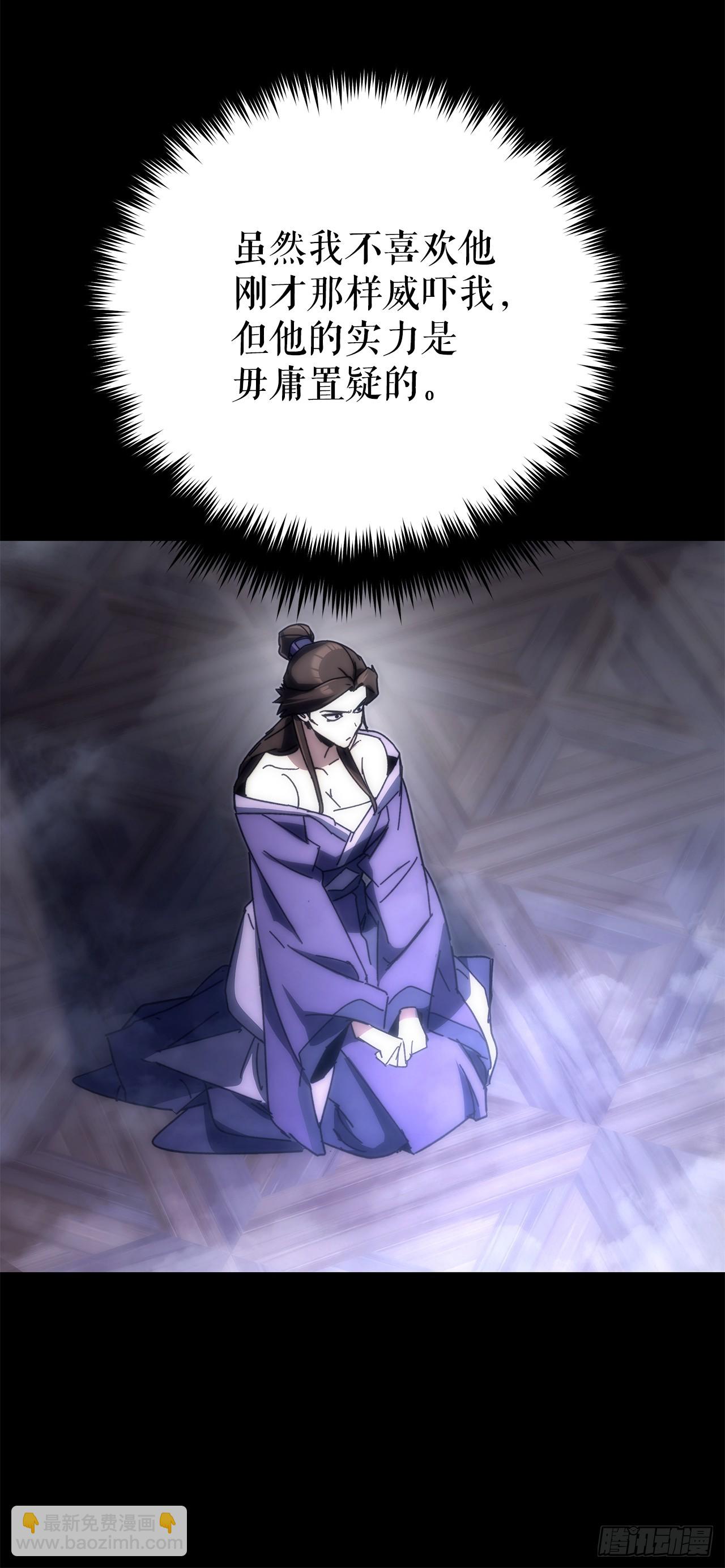 🍲重生魔神传 19.父子交易 第44页
