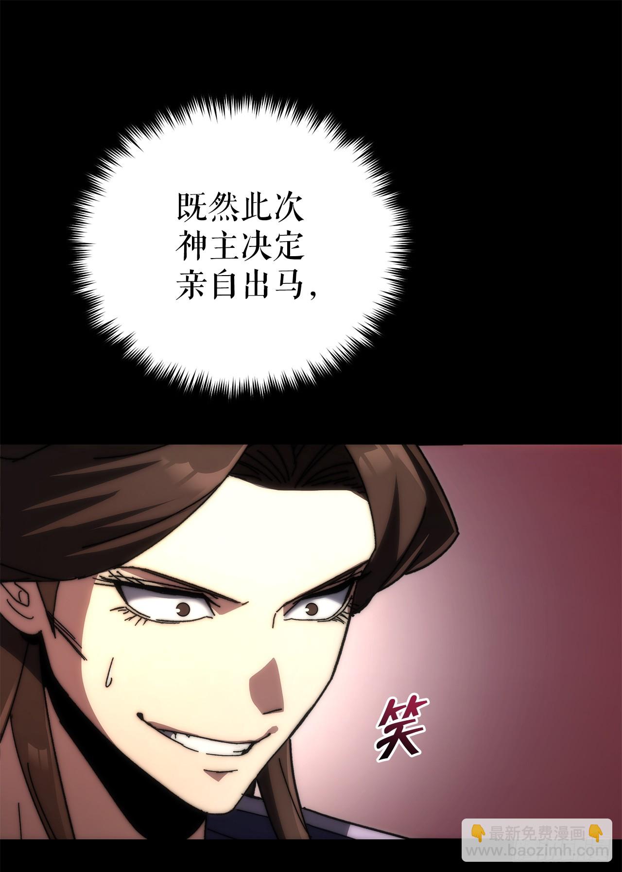 🍲重生魔神传 19.父子交易 第45页