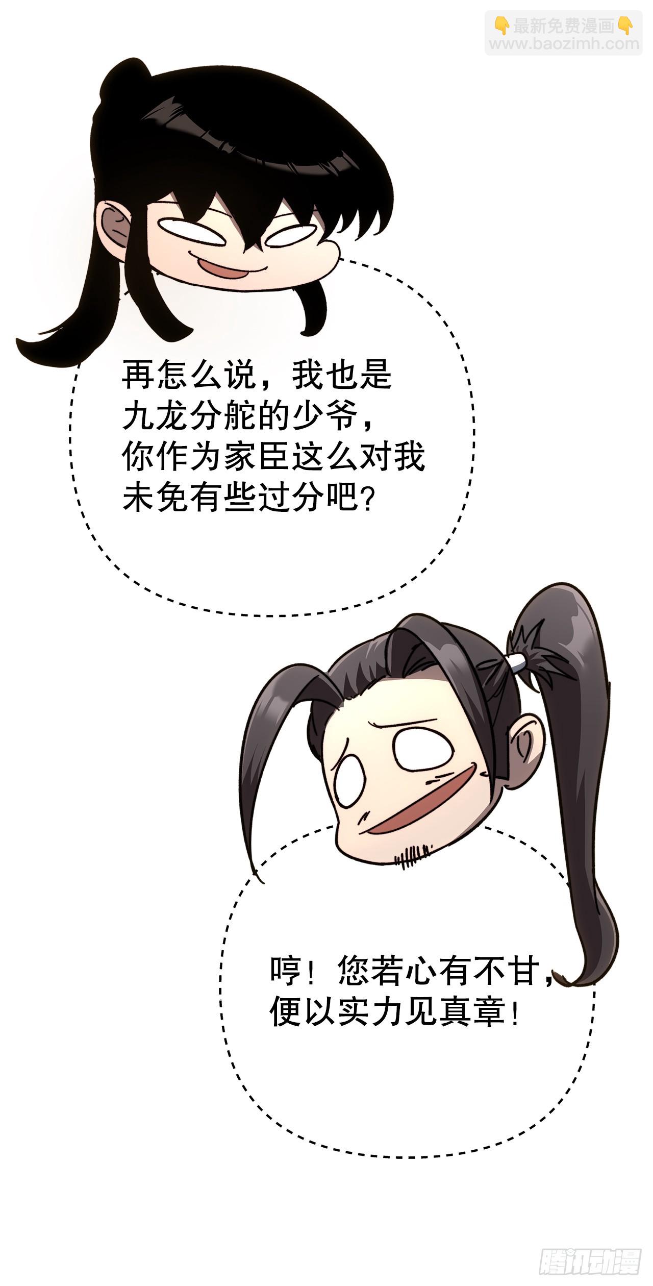 🍲重生魔神传 19.父子交易 第5页