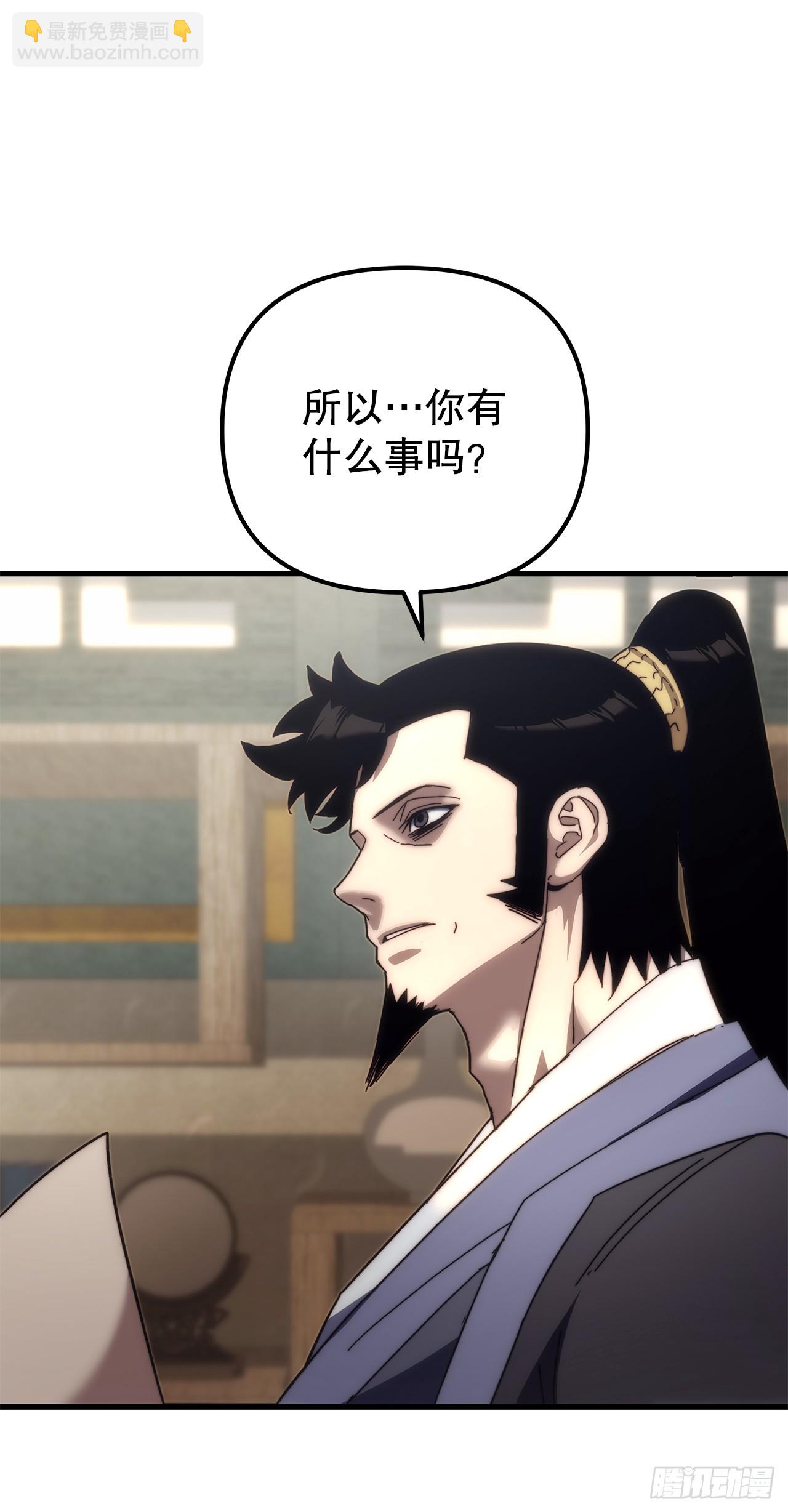 🍲重生魔神传 19.父子交易 第6页