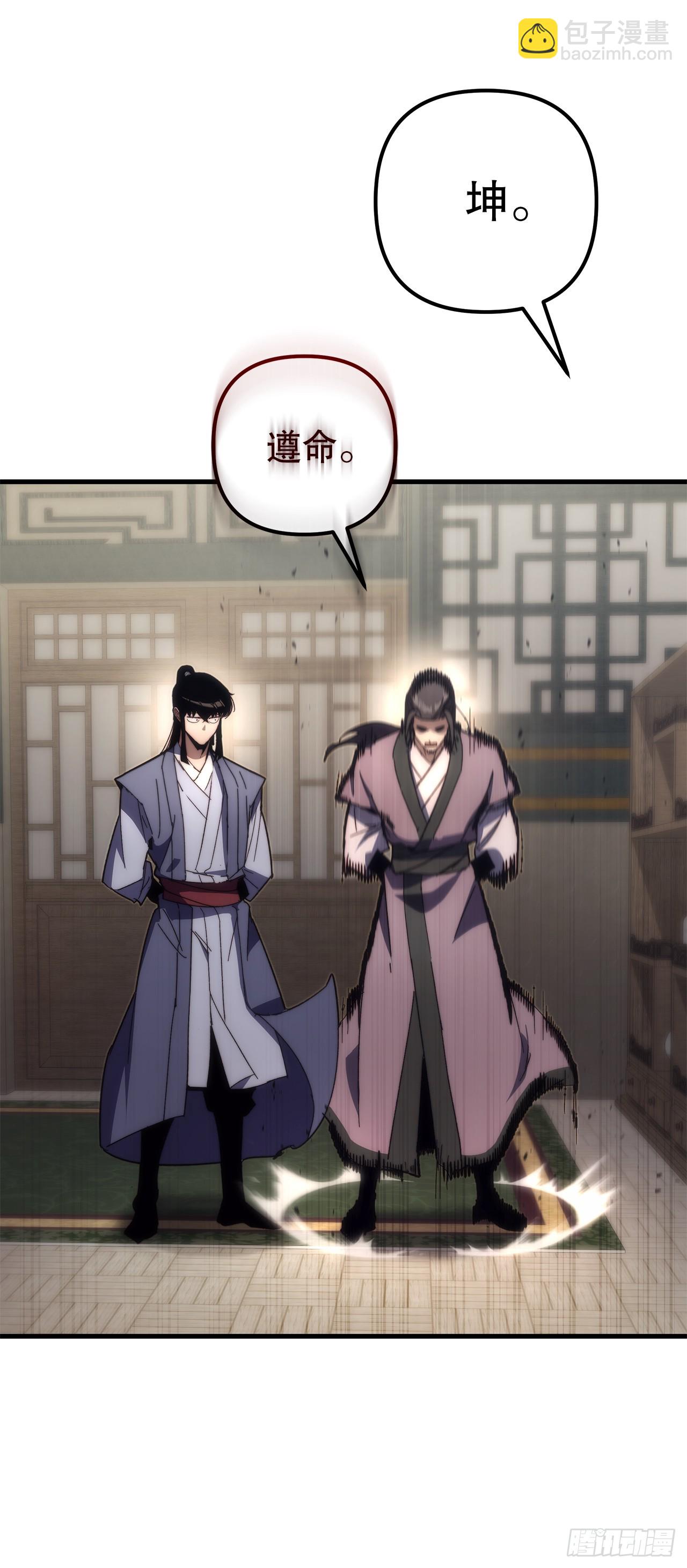 🍲重生魔神传 19.父子交易 第9页