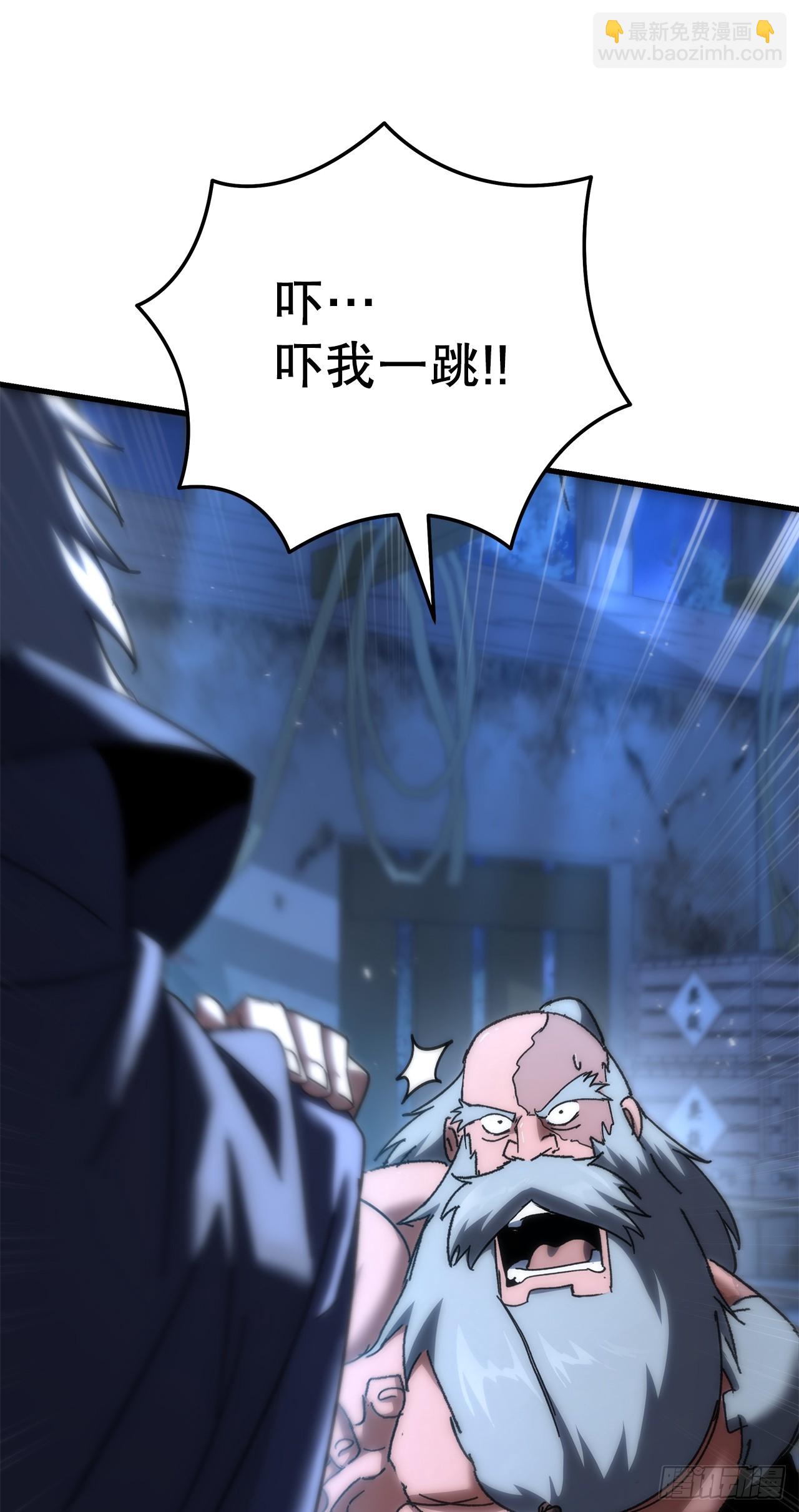 🍲重生魔神传 21.除掉神主 第10页