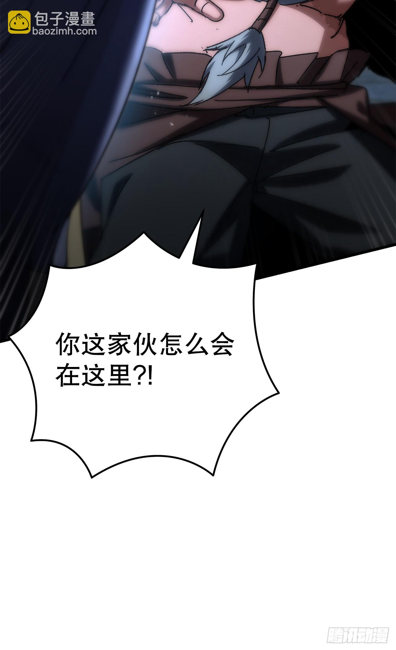 🍲重生魔神传 21.除掉神主 第11页