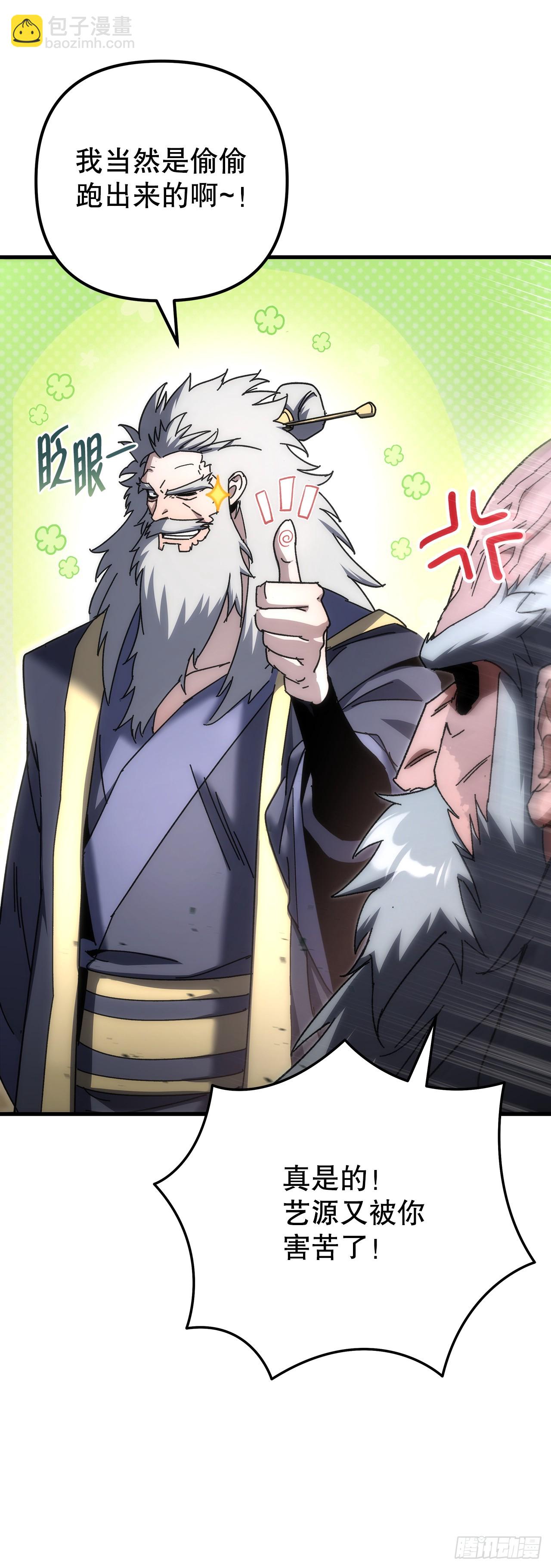 🍲重生魔神传 21.除掉神主 第15页