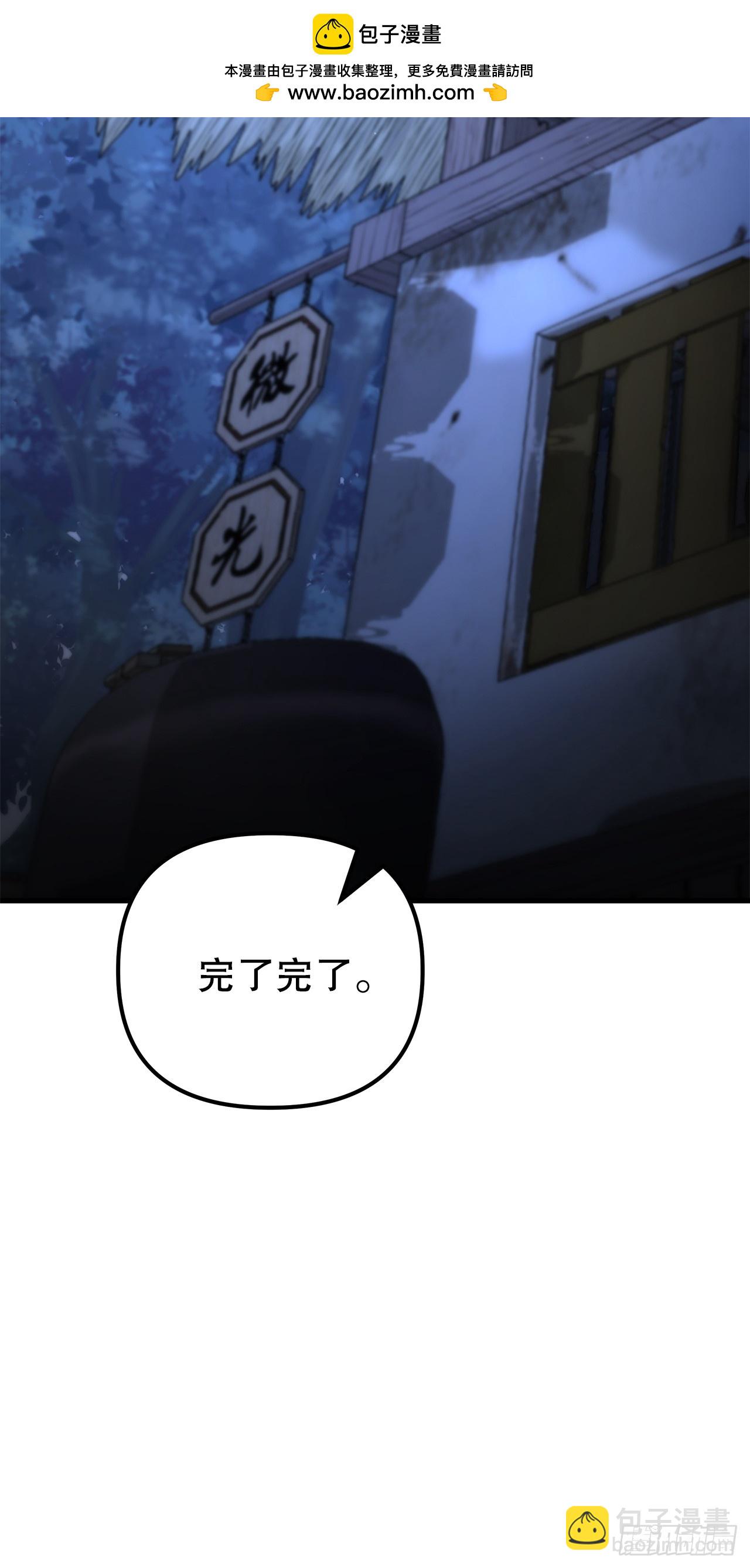 🍲重生魔神传 21.除掉神主 第2页