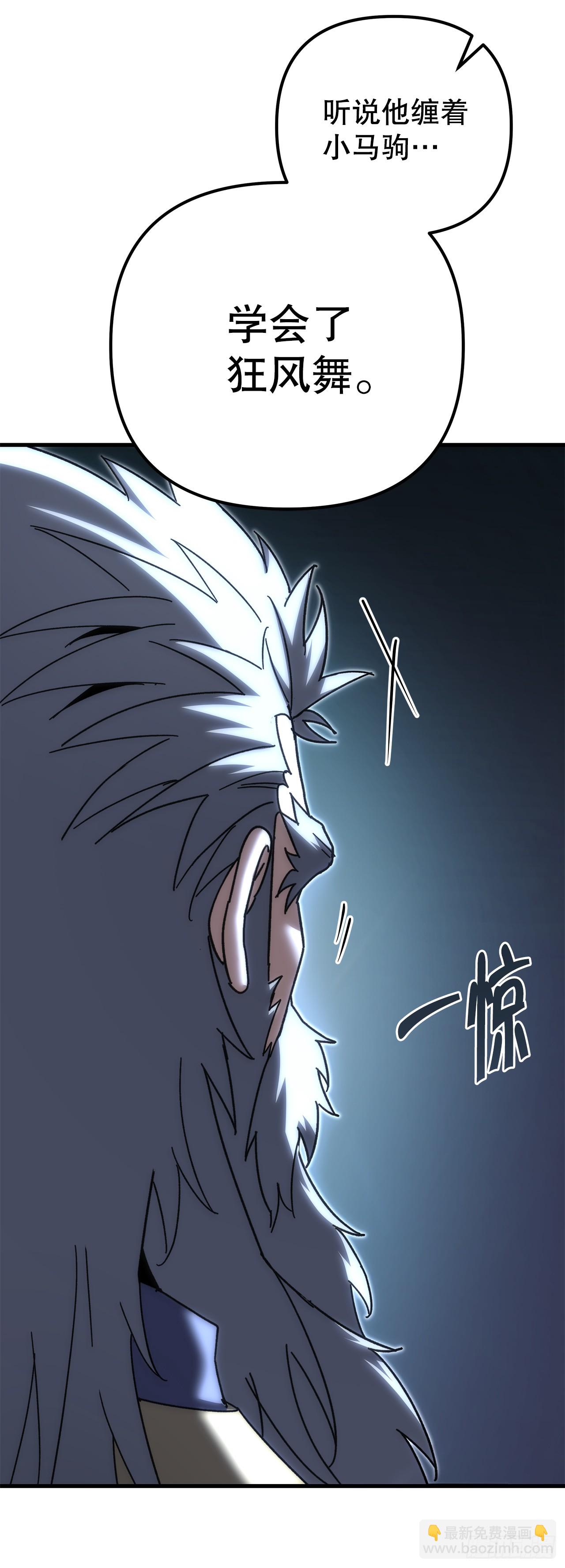 🍲重生魔神传 21.除掉神主 第28页