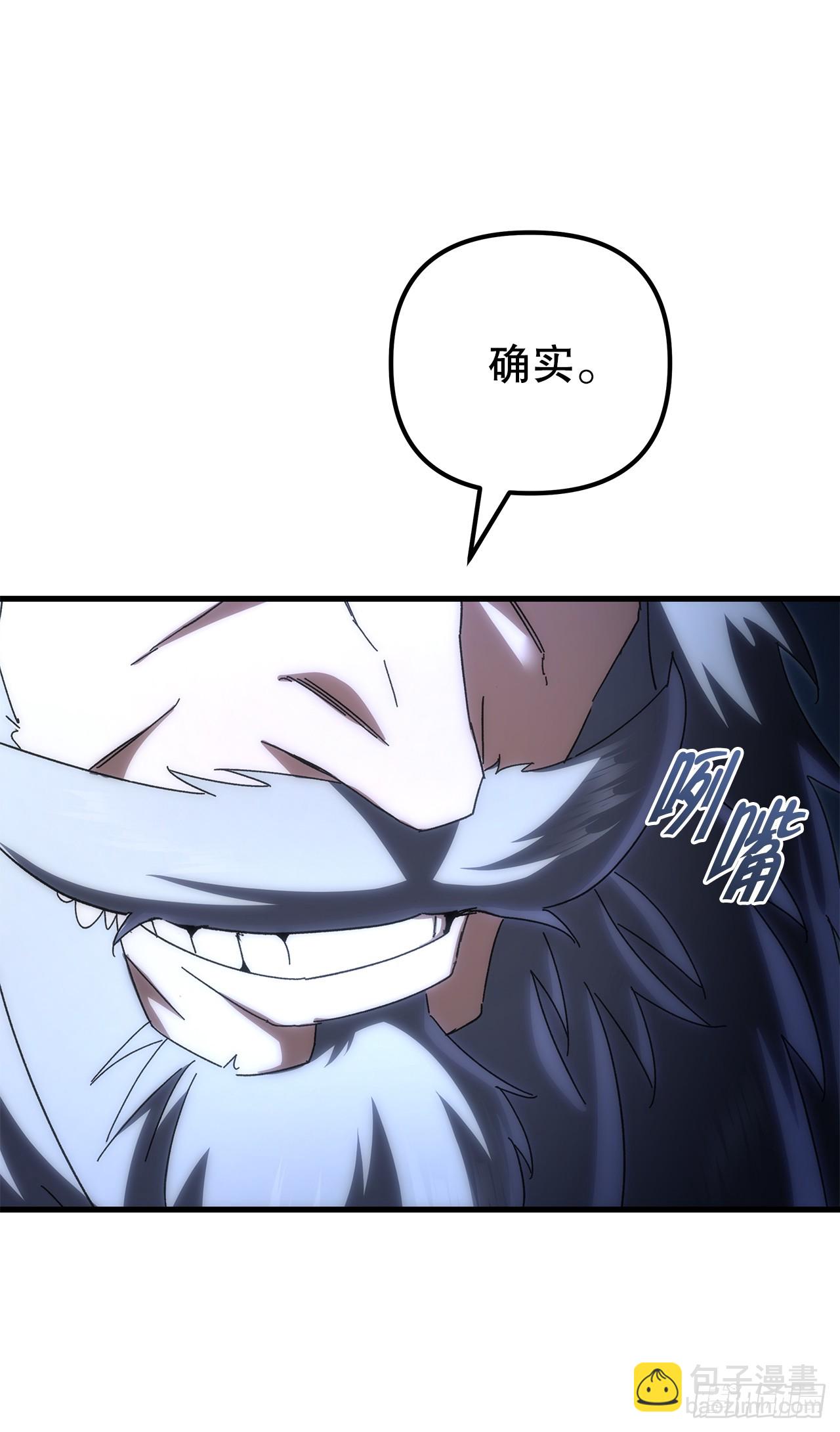🍲重生魔神传 21.除掉神主 第31页