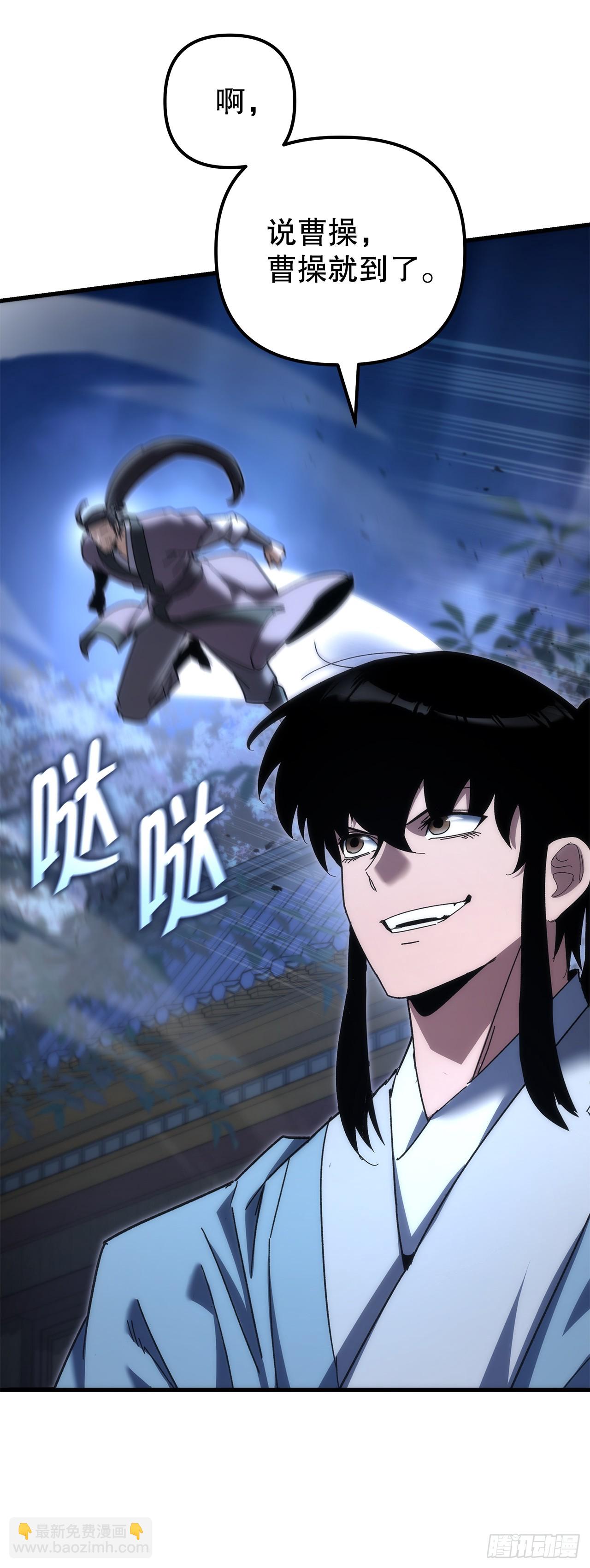 🍲重生魔神传 21.除掉神主 第39页