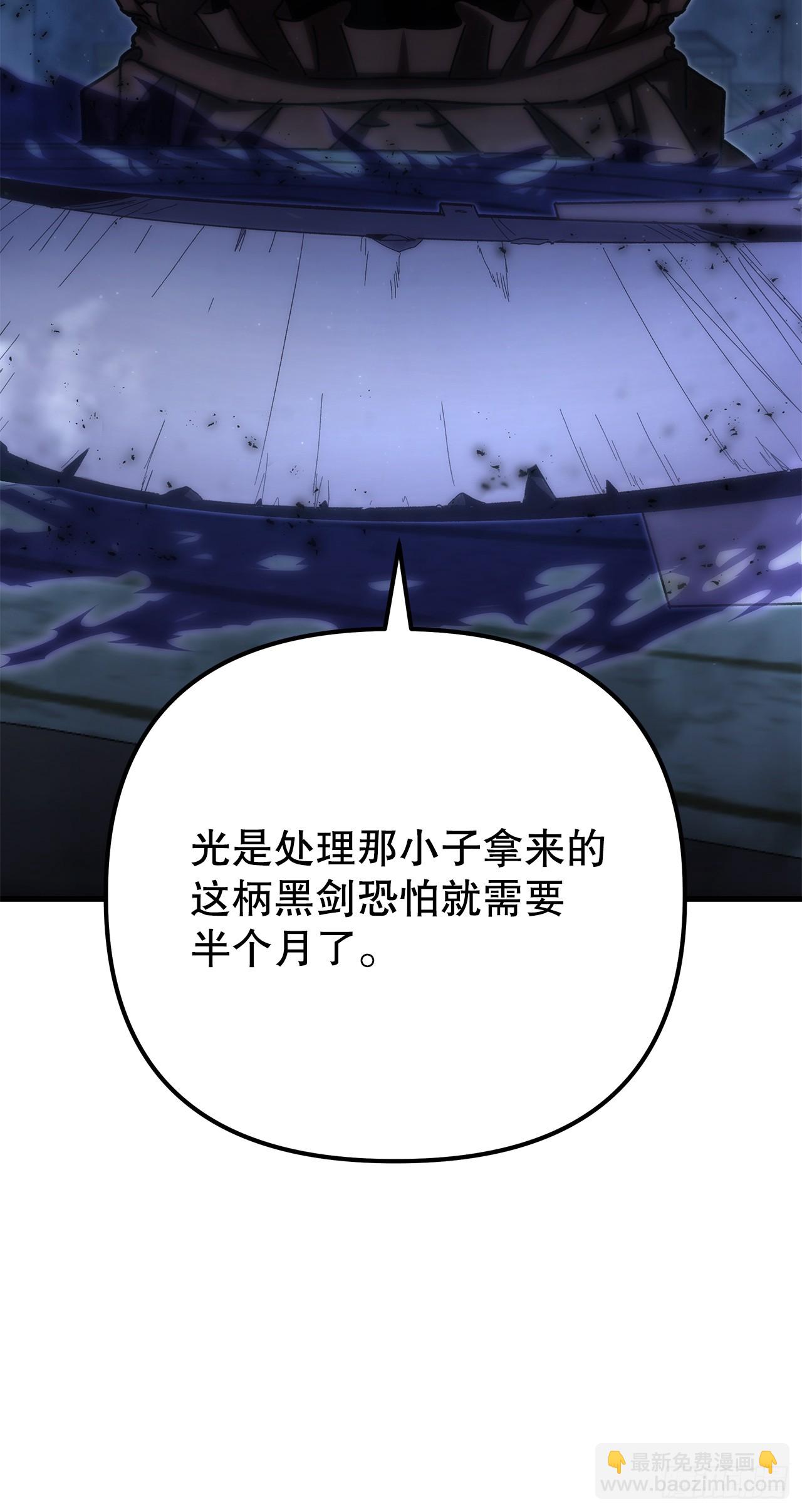🍲重生魔神传 21.除掉神主 第4页