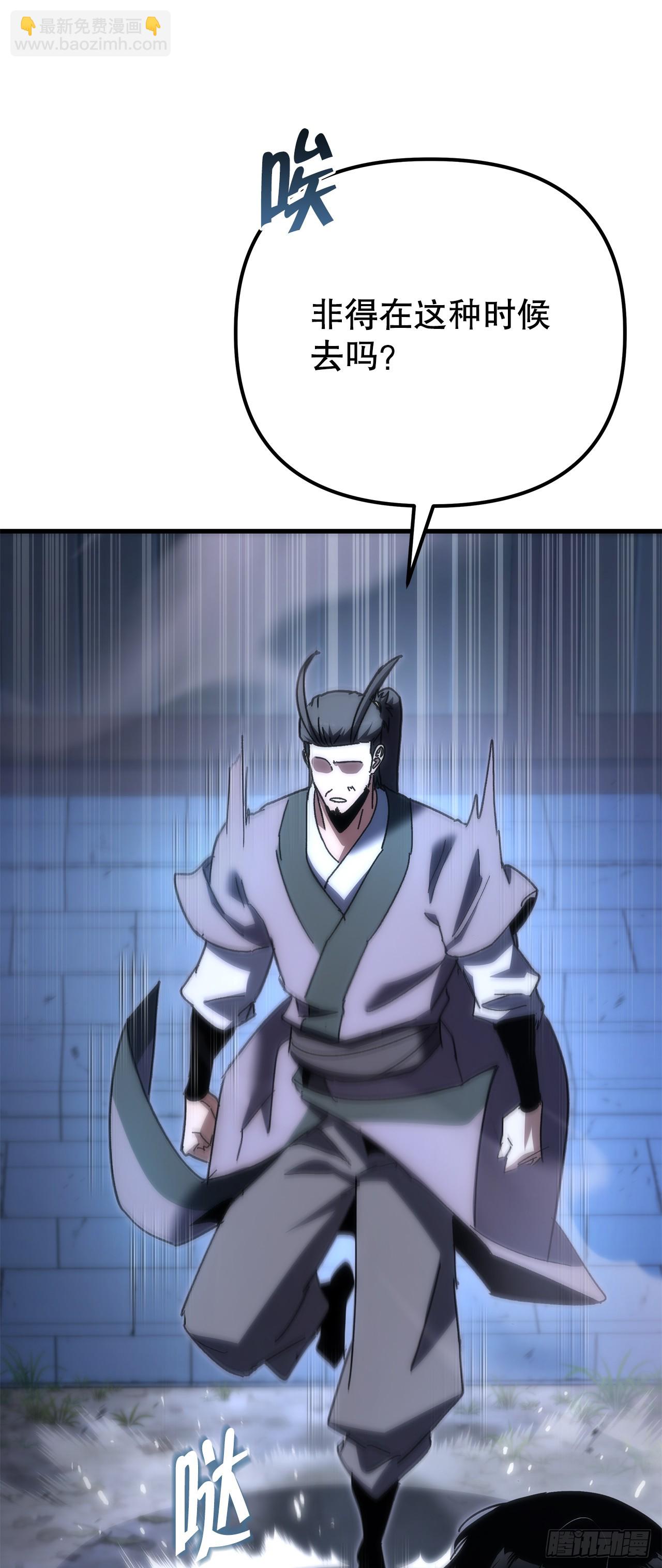🍲重生魔神传 21.除掉神主 第40页