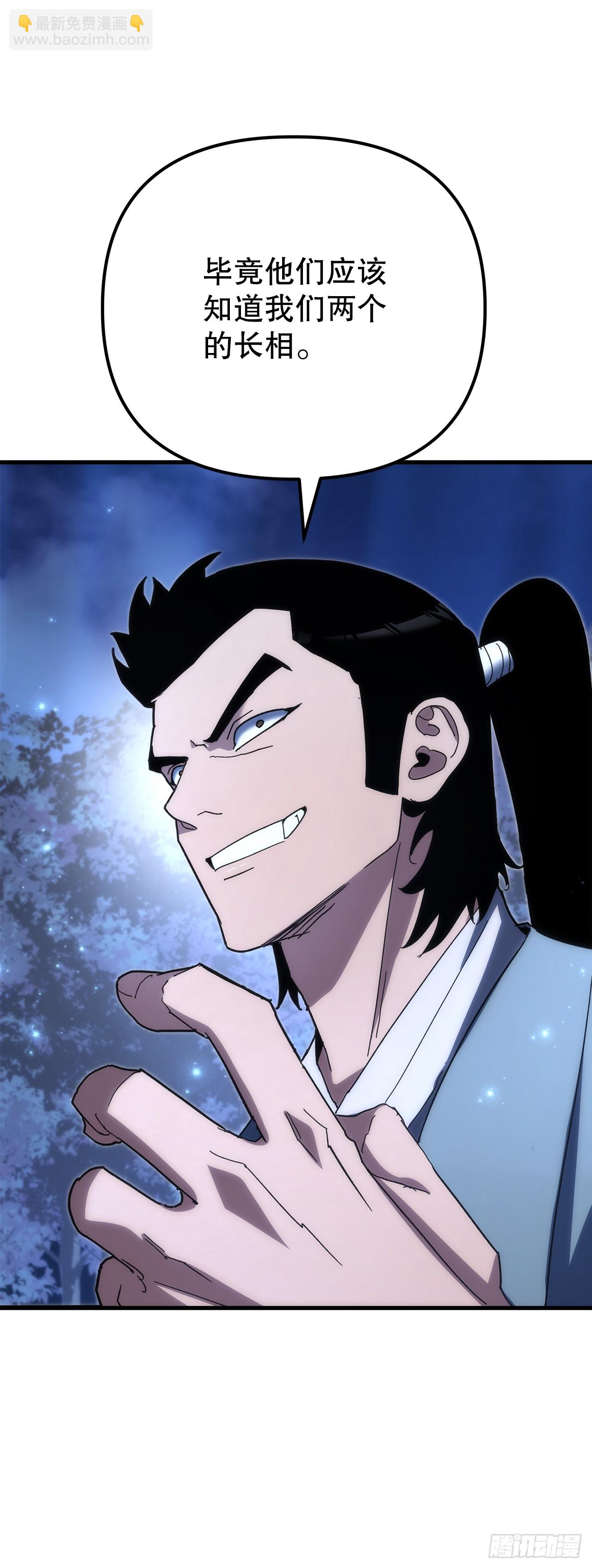 🍲重生魔神传 21.除掉神主 第49页