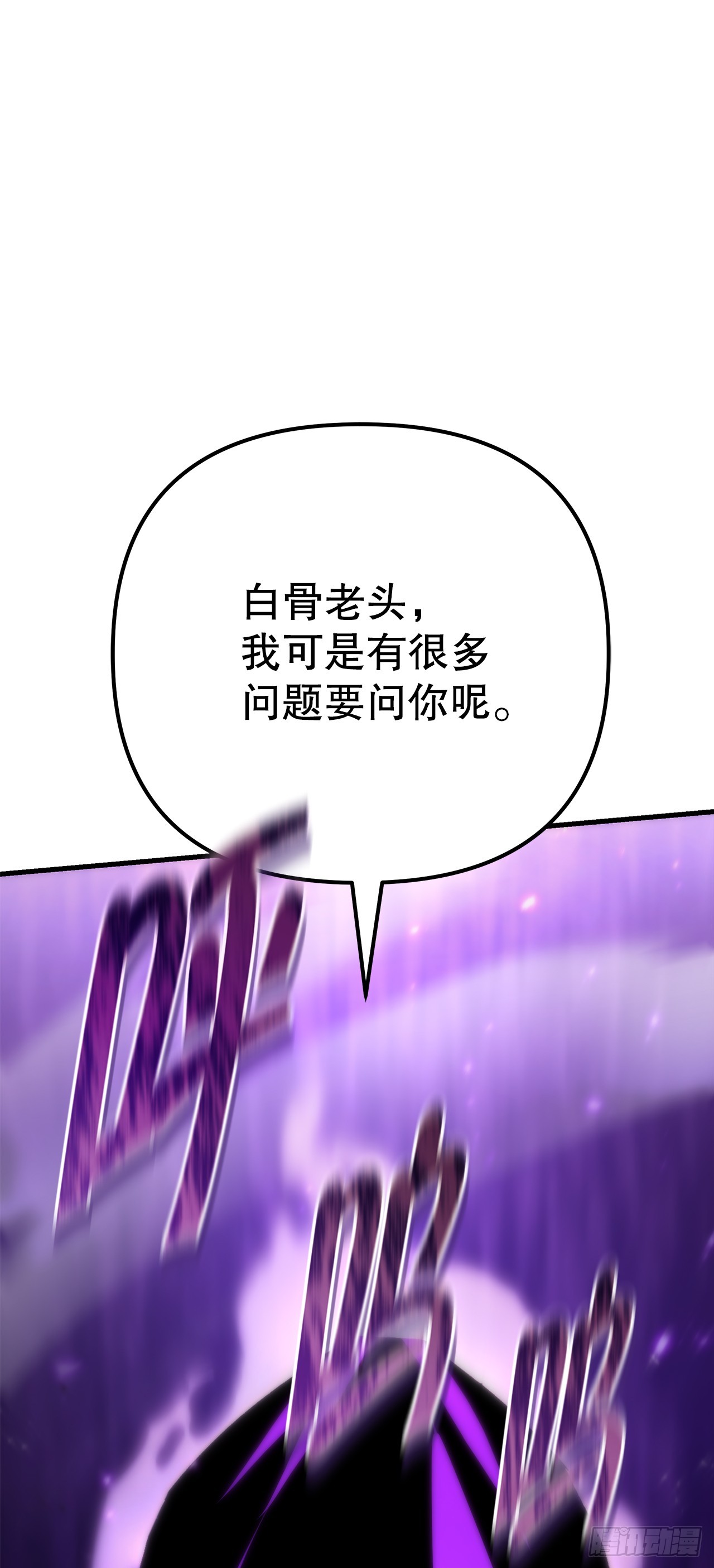 🍲重生魔神传 23.灵魂监狱 第1页