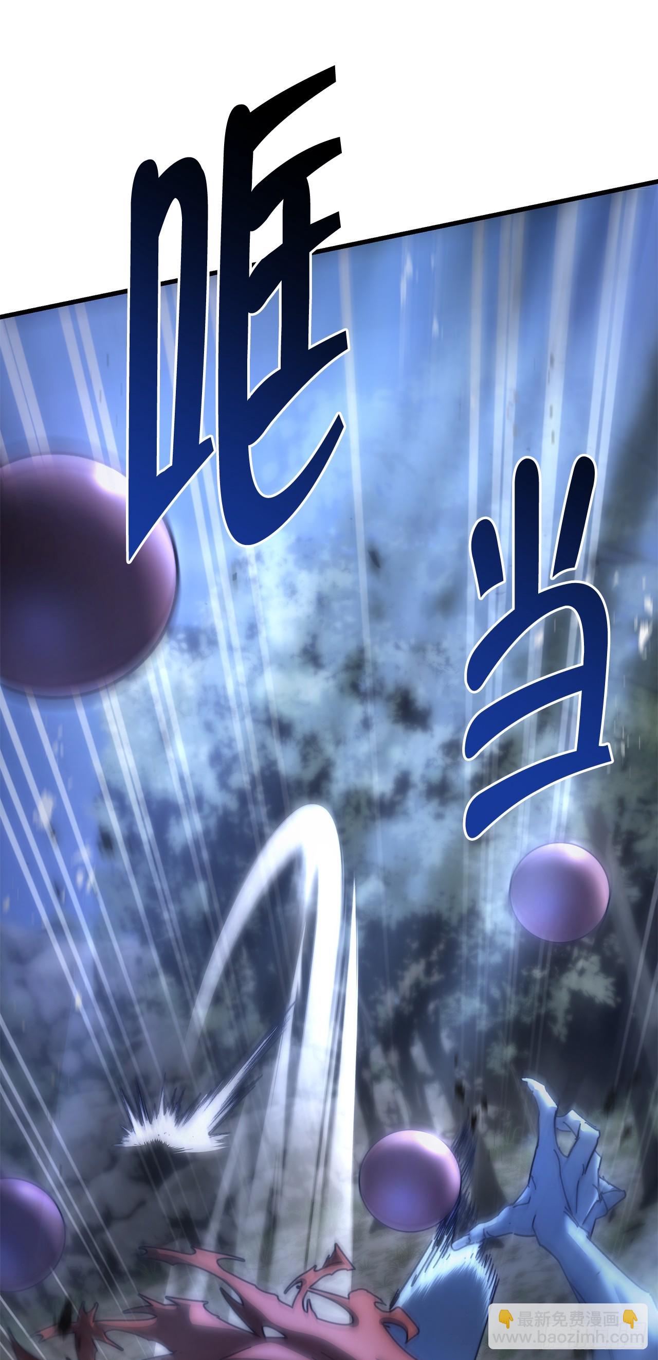 🍲重生魔神传 23.灵魂监狱 第15页
