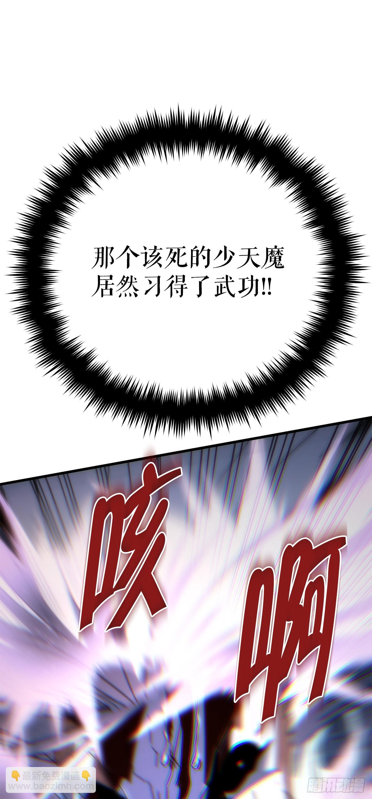 🍲重生魔神传 23.灵魂监狱 第21页