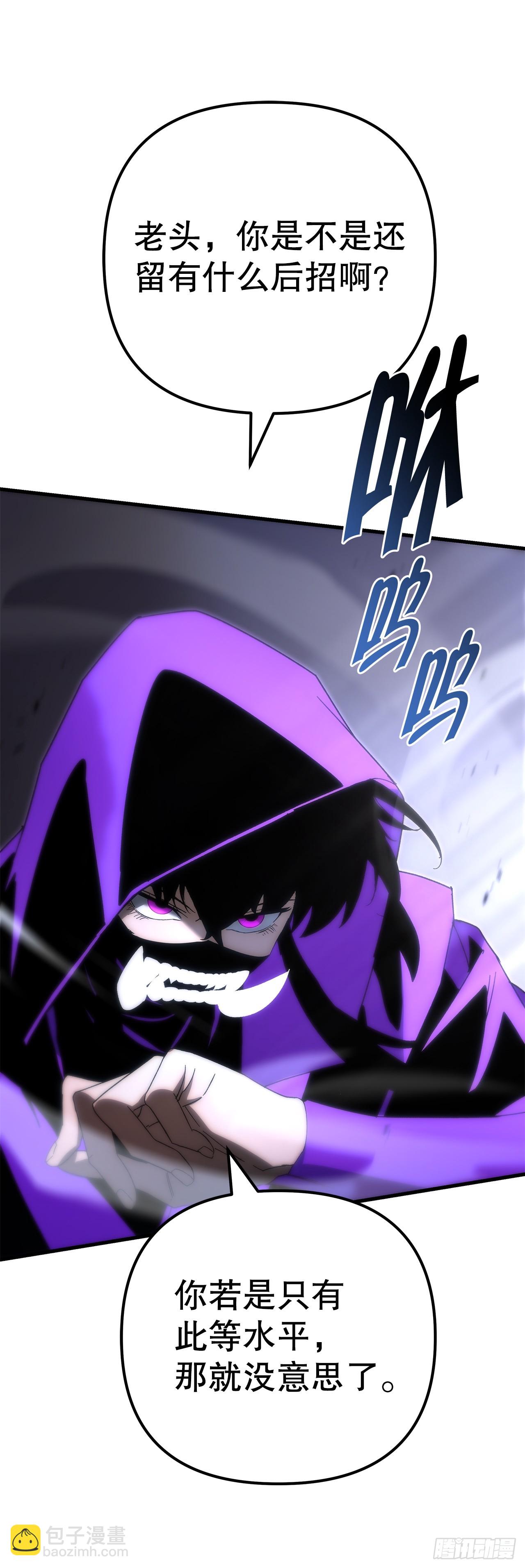 🍲重生魔神传 23.灵魂监狱 第25页