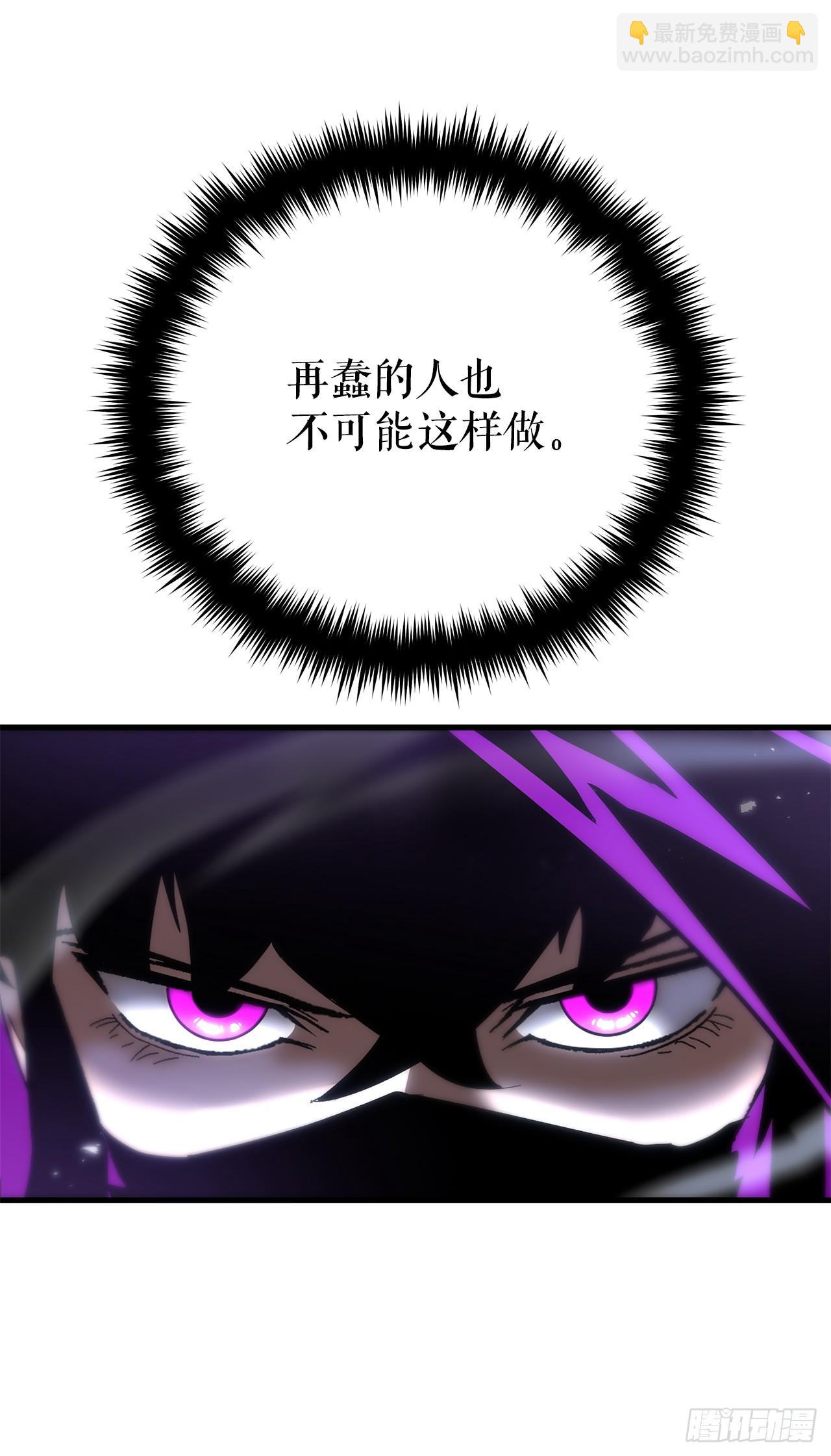🍲重生魔神传 23.灵魂监狱 第28页