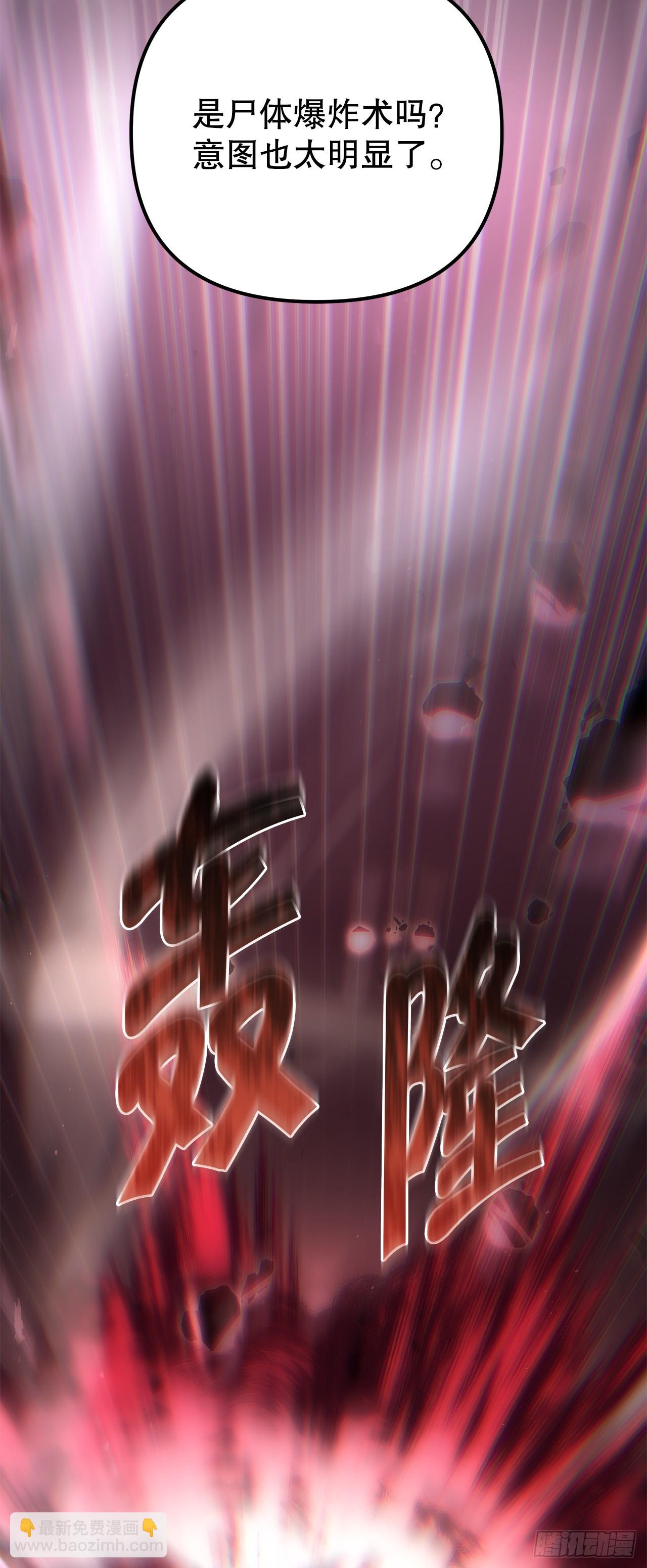 🍲重生魔神传 23.灵魂监狱 第31页