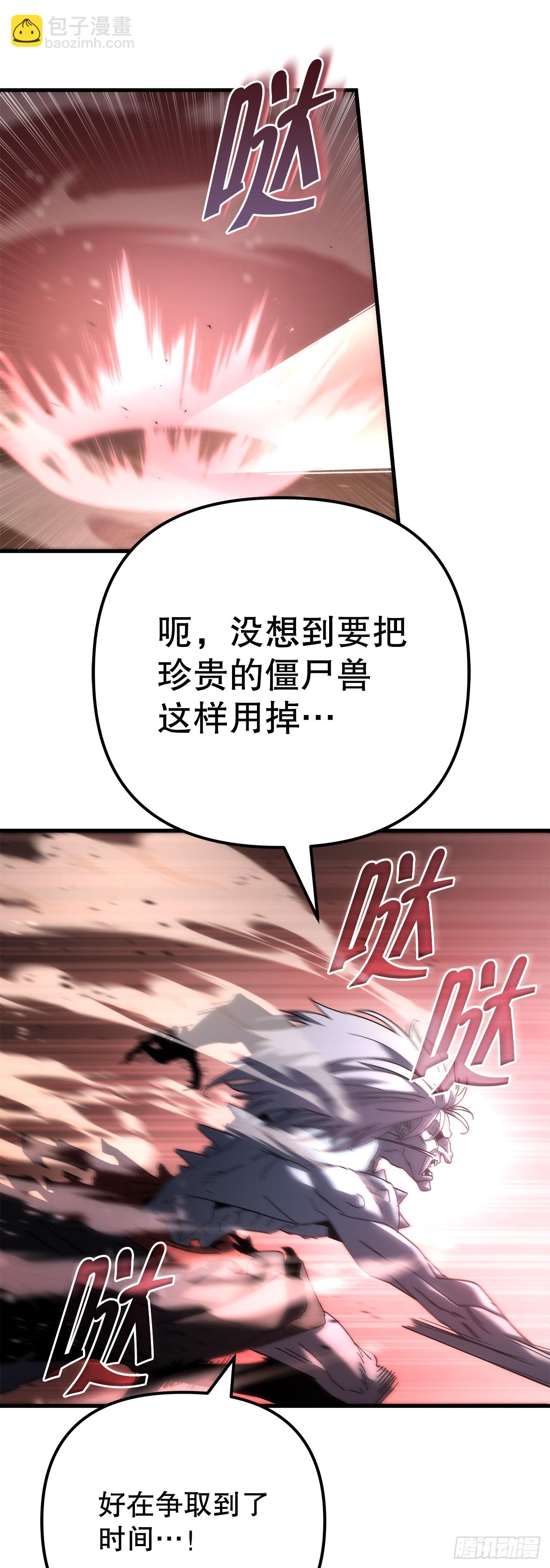 🍲重生魔神传 23.灵魂监狱 第33页