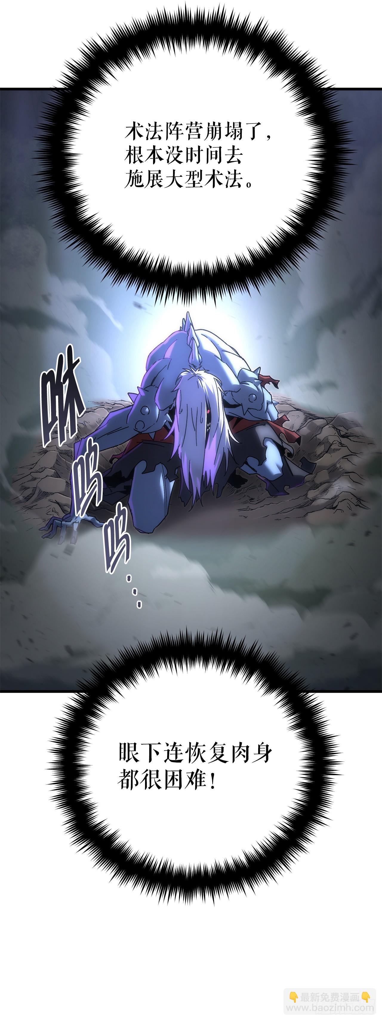 🍲重生魔神传 23.灵魂监狱 第38页